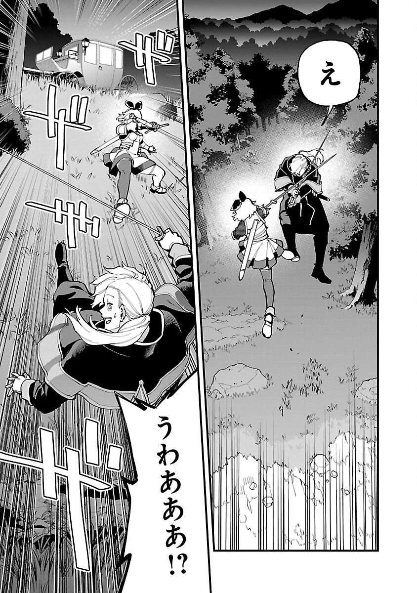 片田舎のおっさん、剣聖になる 第24話 - 21