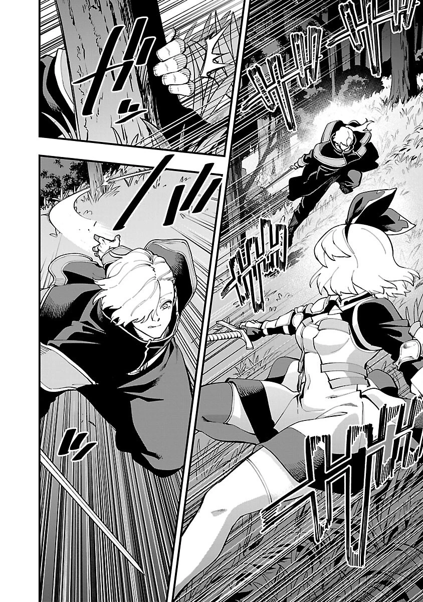 片田舎のおっさん、剣聖になる 第24話 - 26