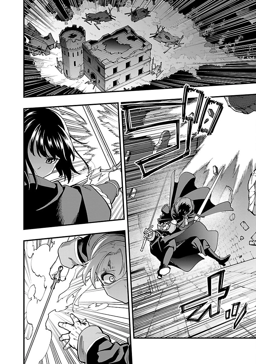 片田舎のおっさん、剣聖になる 第24話 - 28