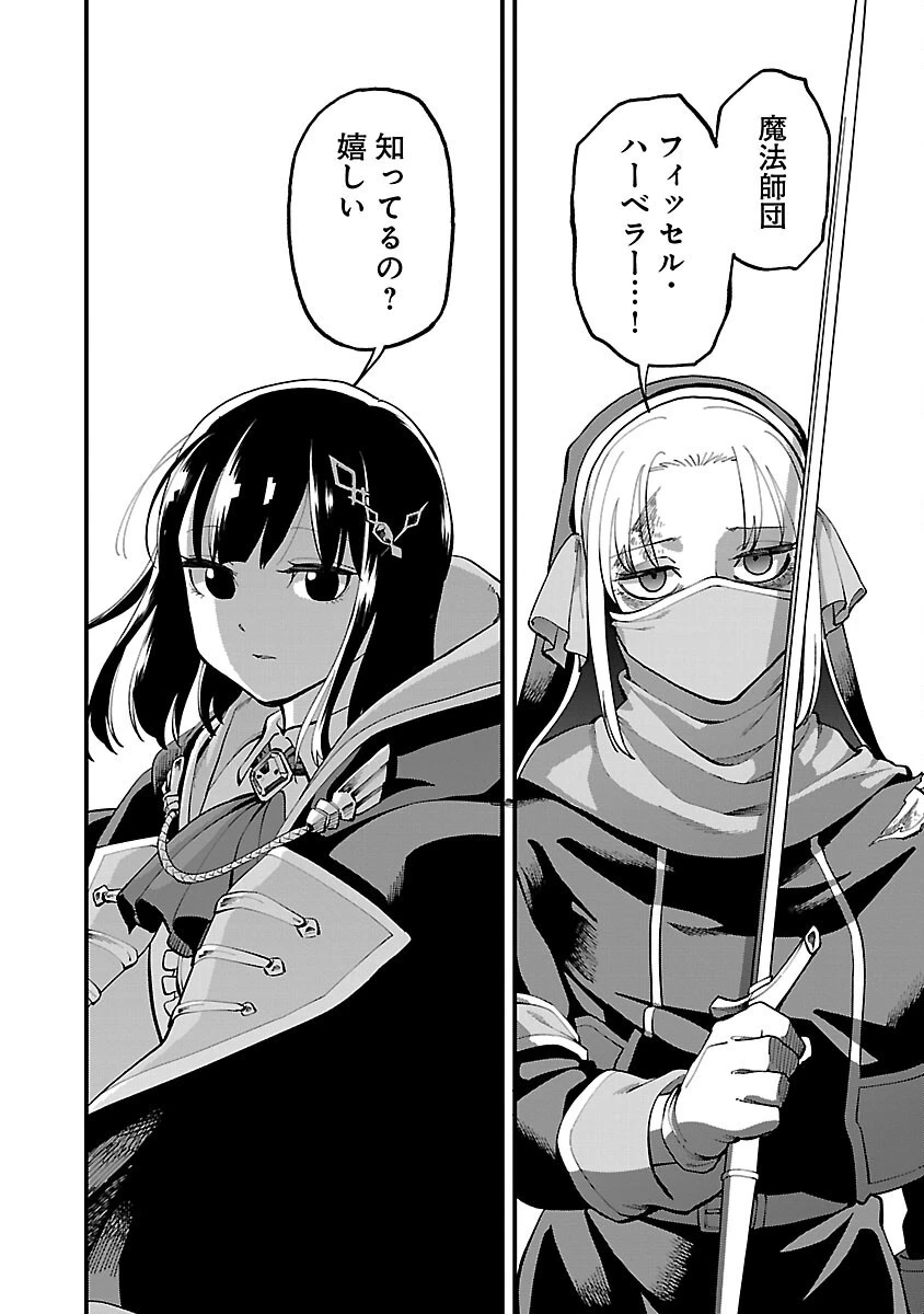 片田舎のおっさん、剣聖になる 第24話 - 30