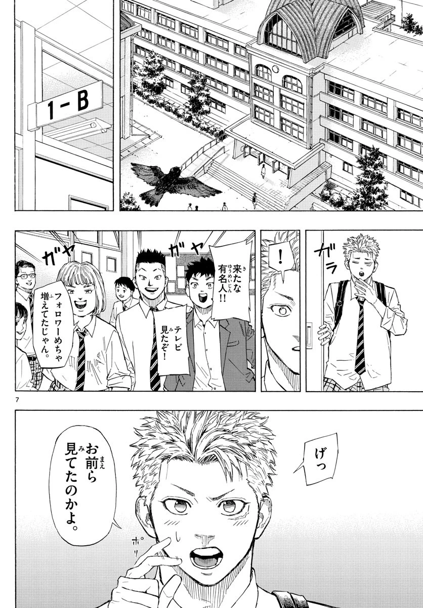 レッドブルー 第1話 - 7