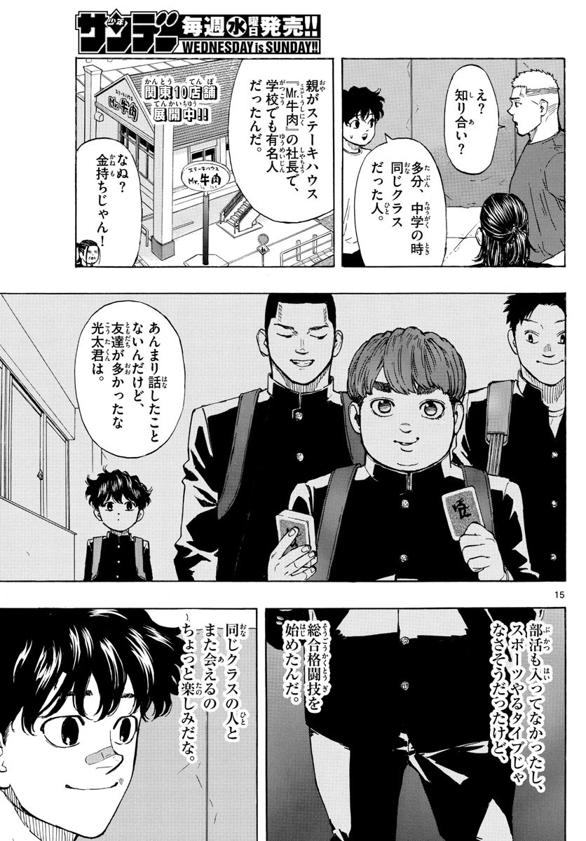 レッドブルー 第7話 - 15