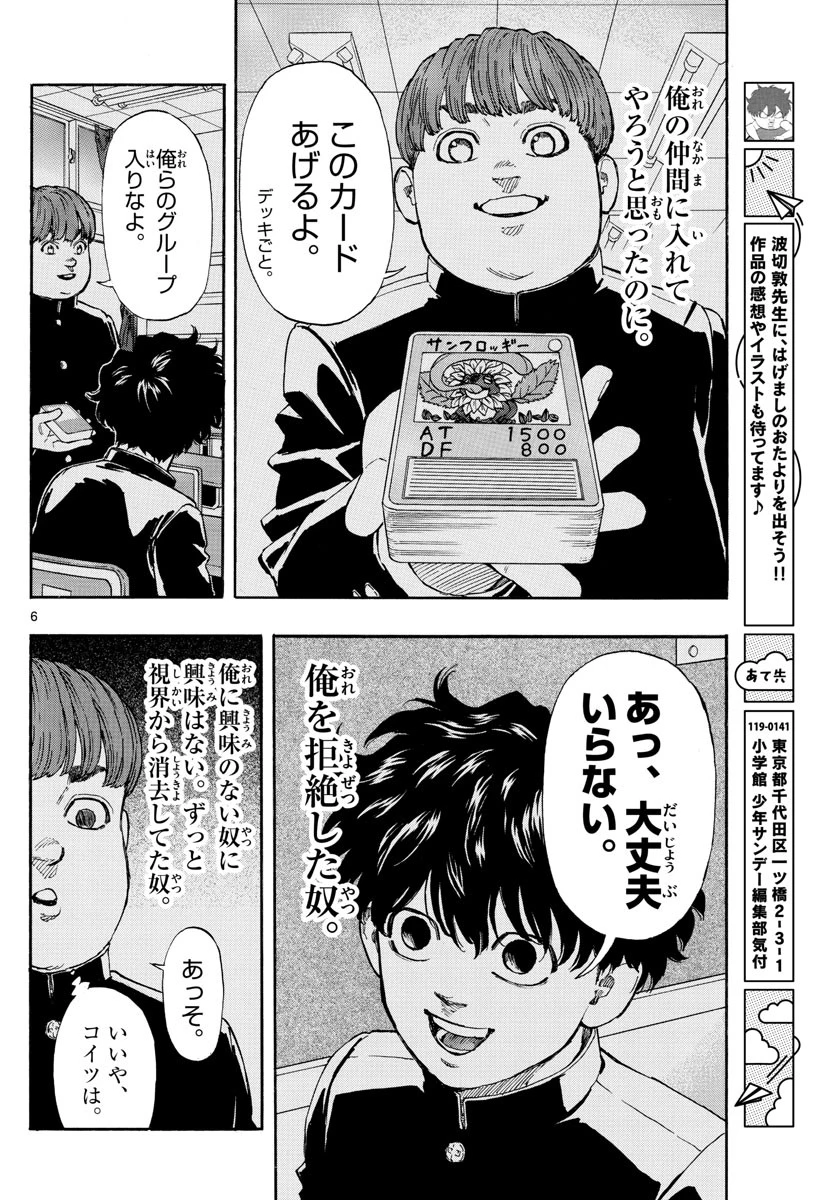 レッドブルー 第10話 - 6