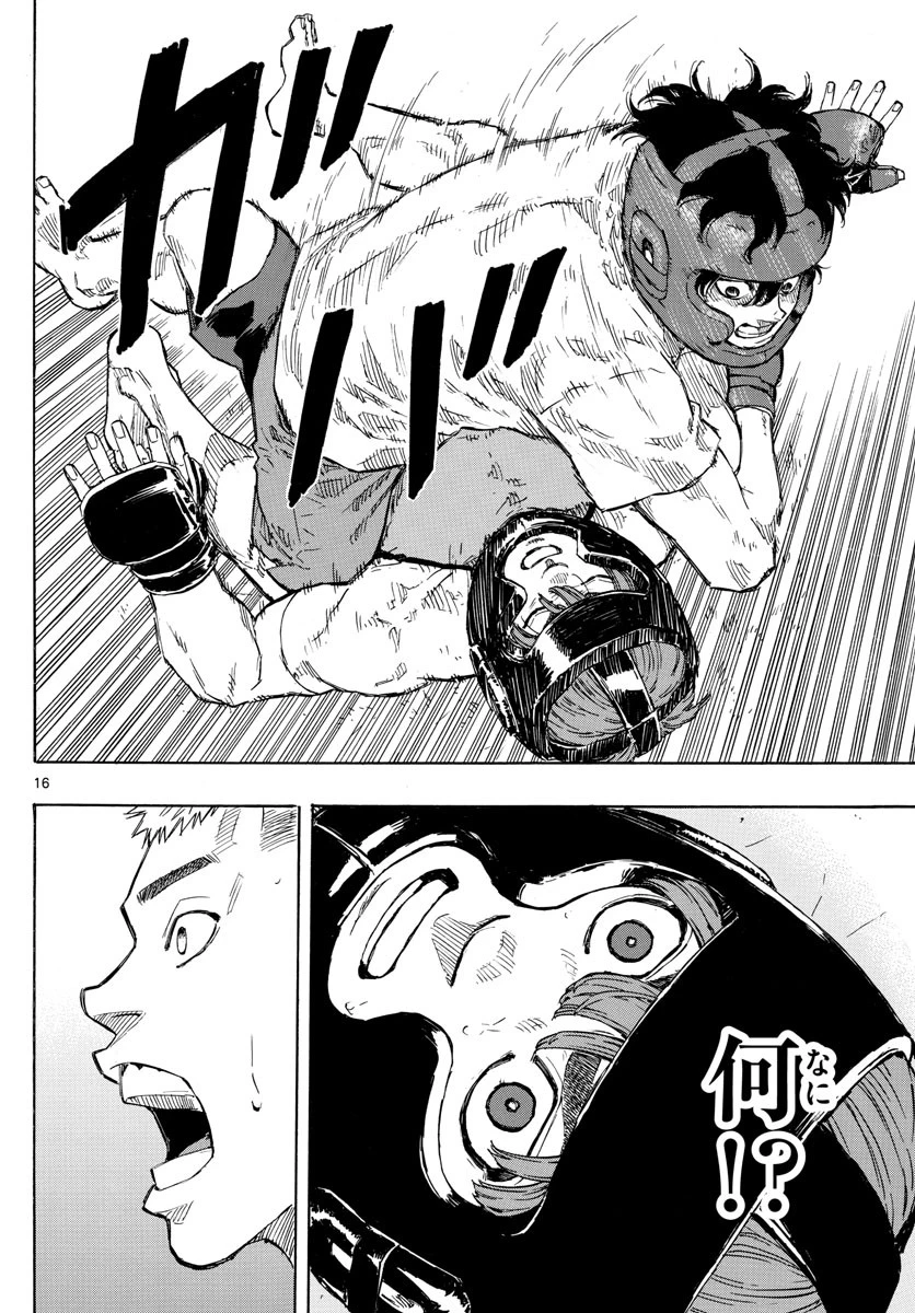 レッドブルー 第10話 - 16