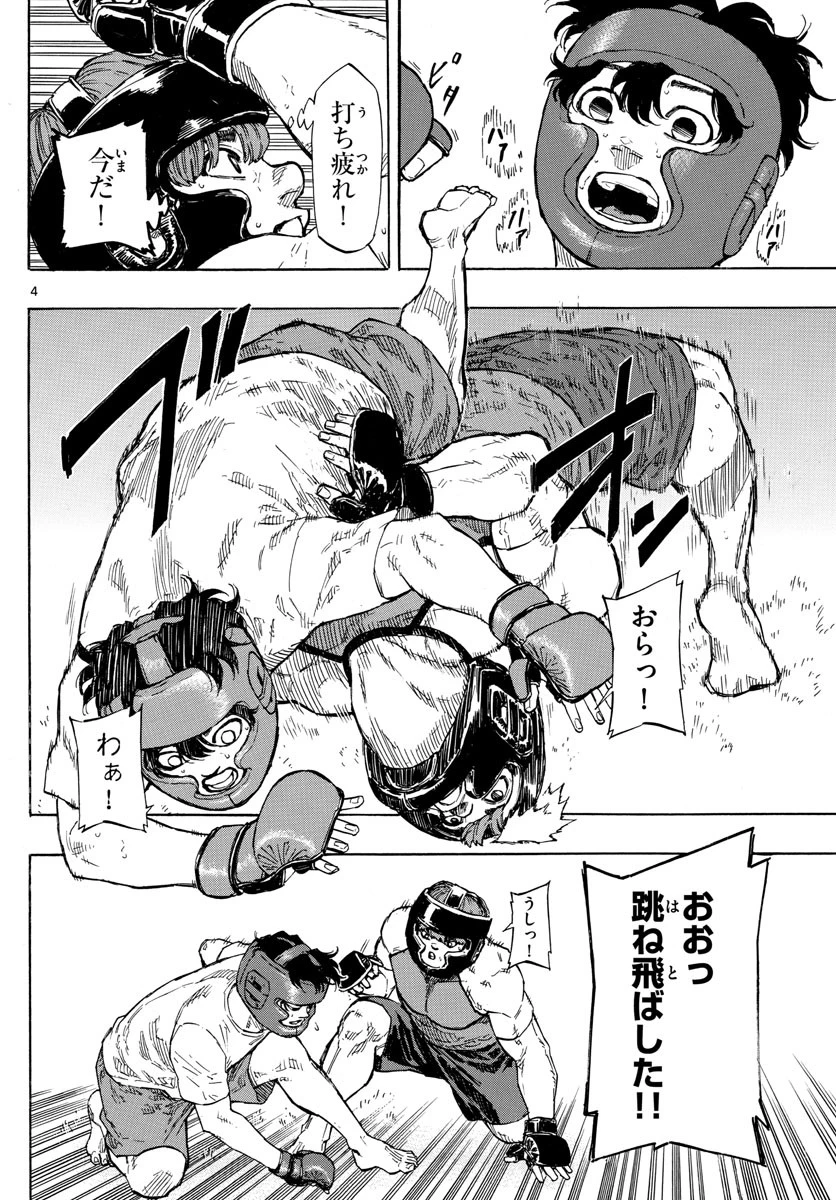 レッドブルー 第11話 - 4