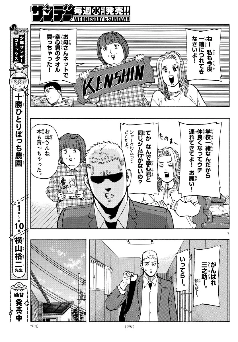 レッドブルー 第16話 - 7