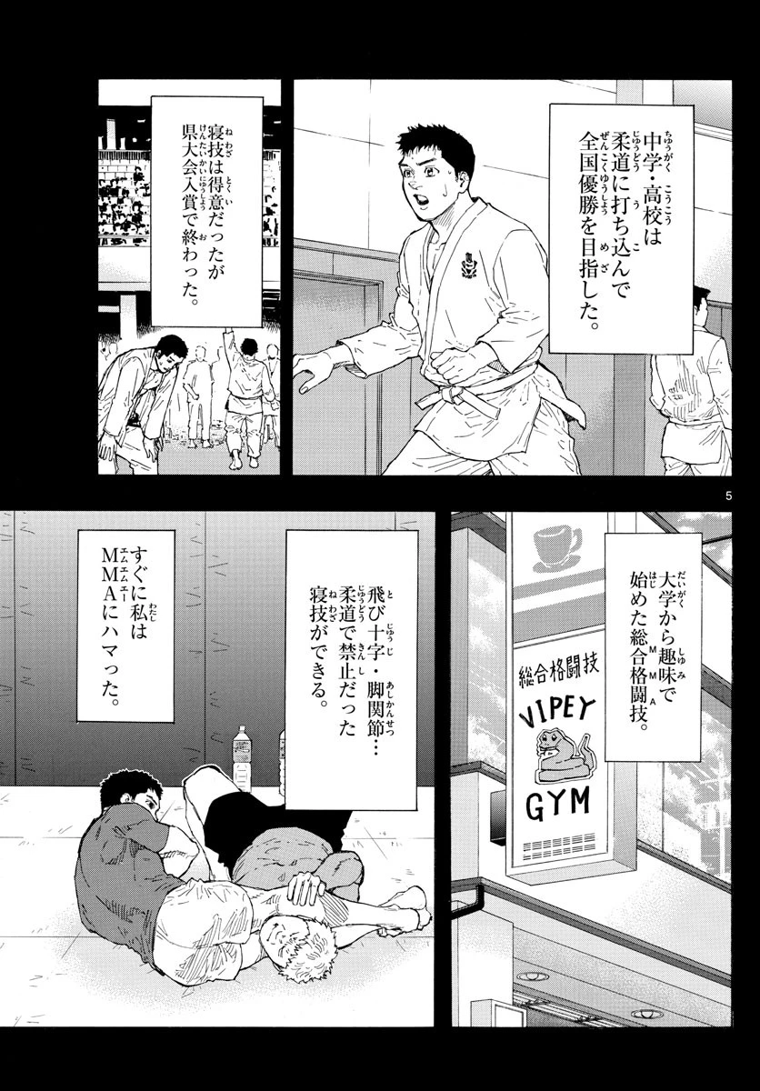 レッドブルー 第21話 - 5