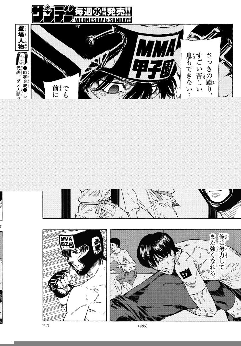レッドブルー 第39話 - 7