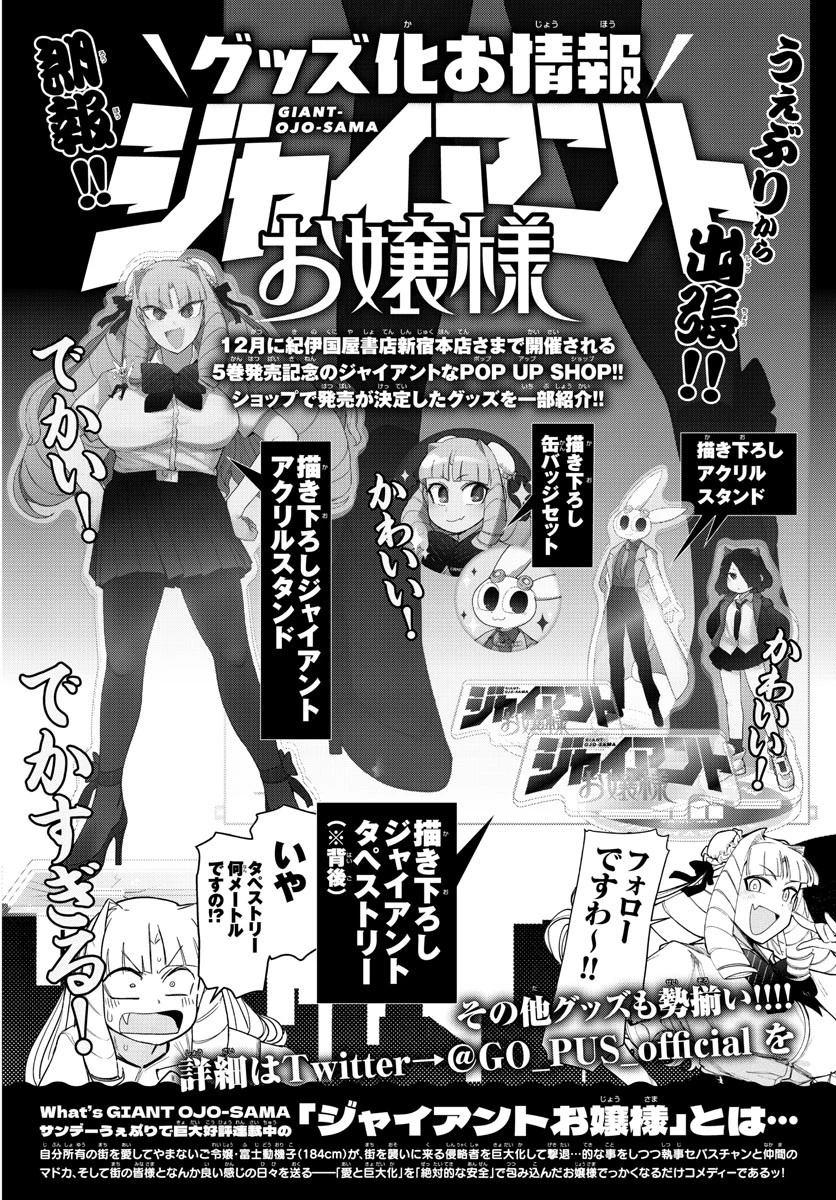 レッドブルー 第44話 - 19