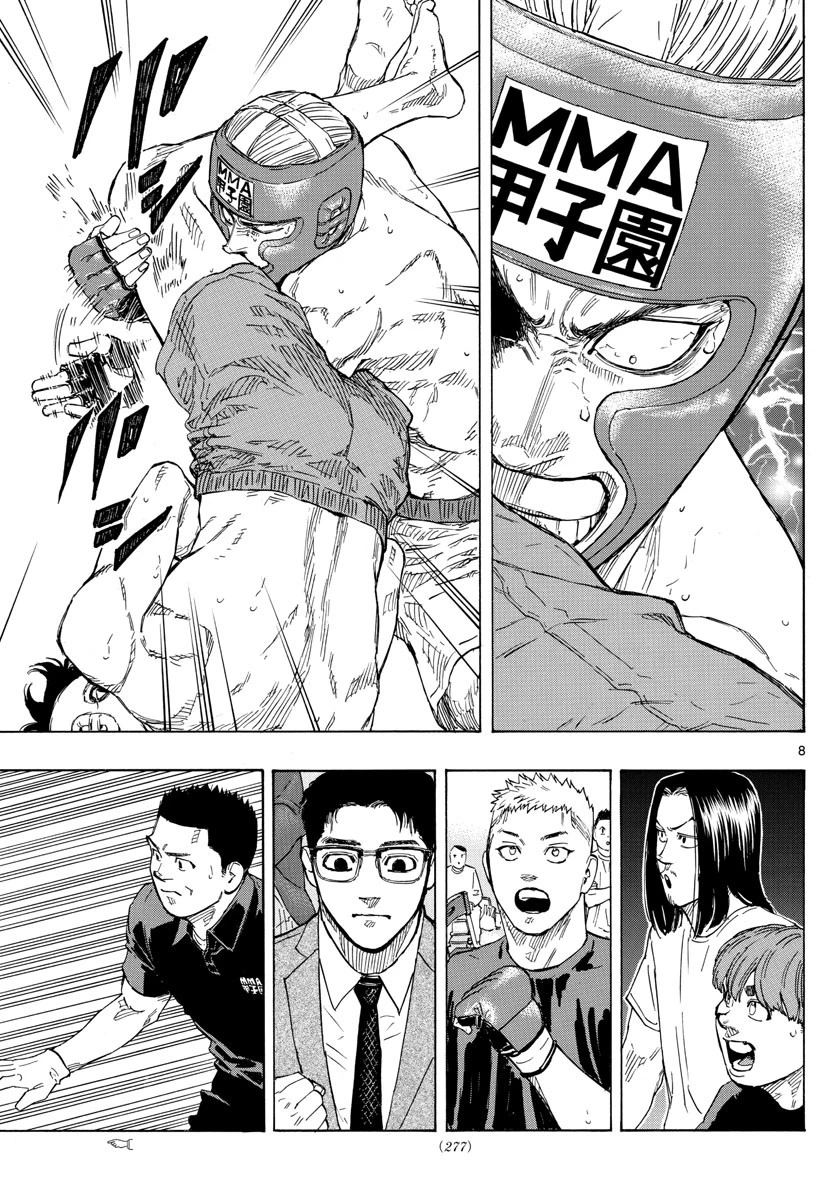 レッドブルー 第57話 - 8