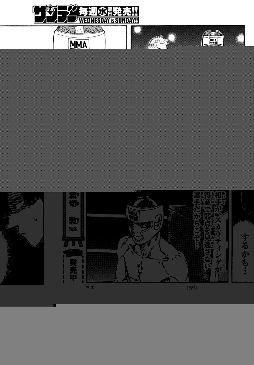 レッドブルー 第63話 - 7
