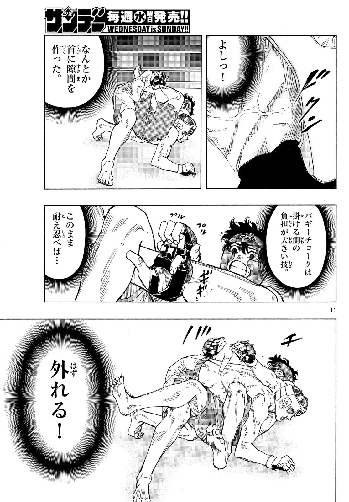 レッドブルー 第65話 - 11