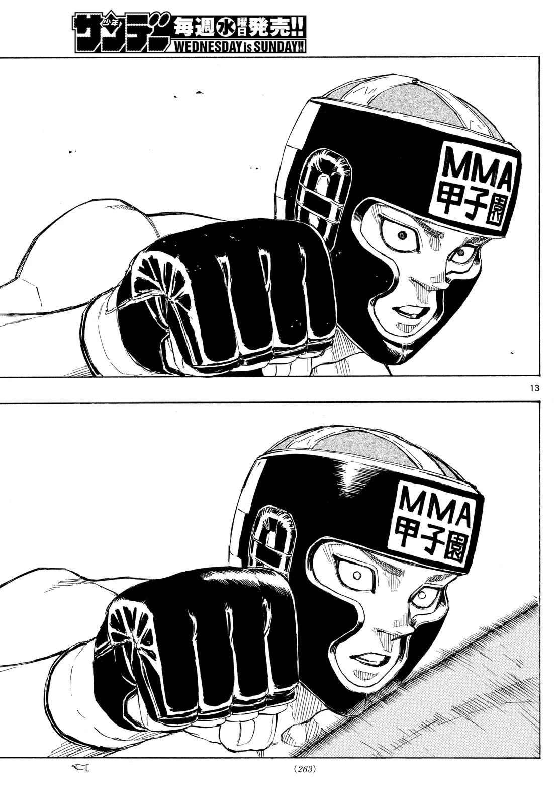 レッドブルー 第72話 - 13