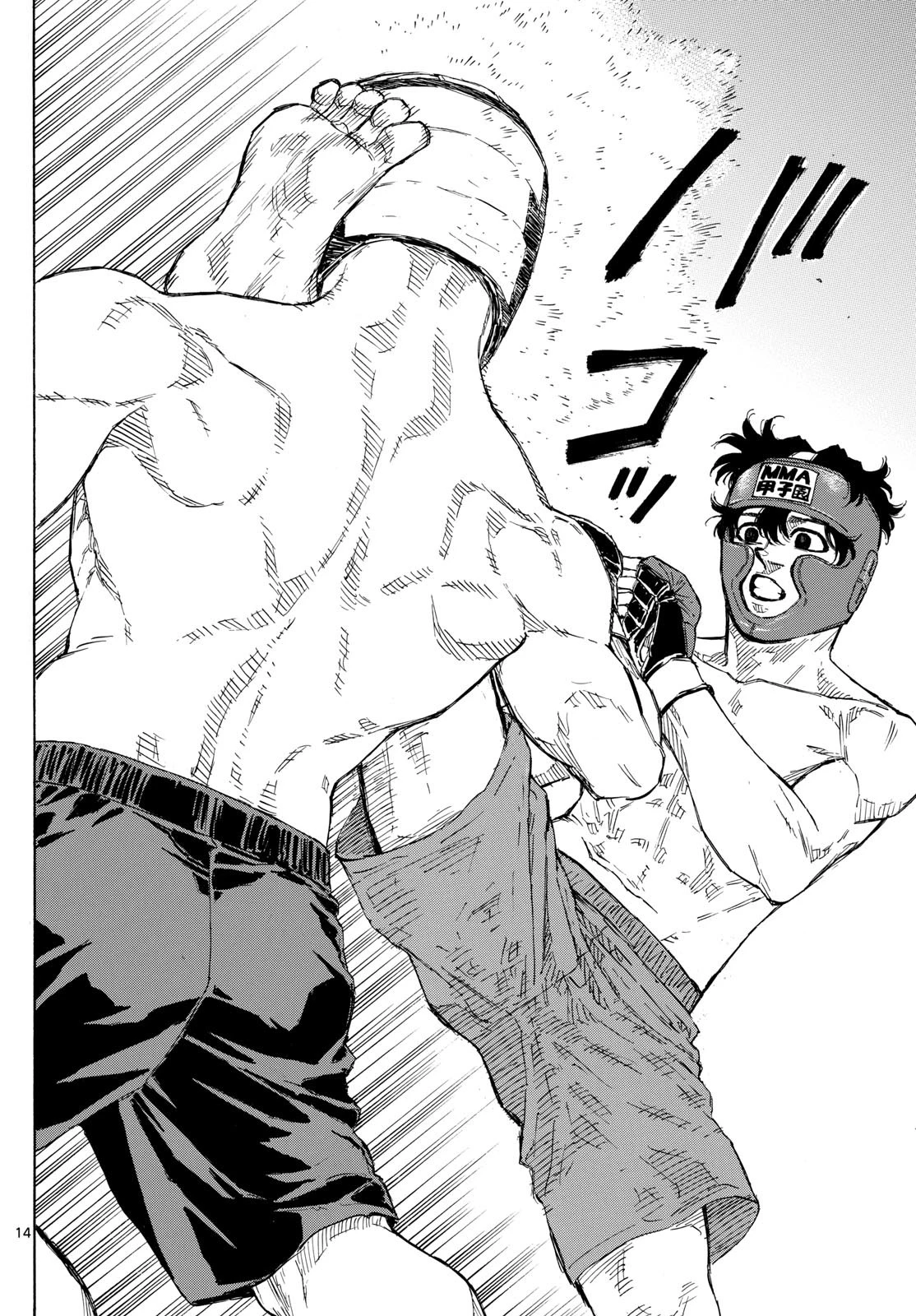 レッドブルー 第72話 - 14