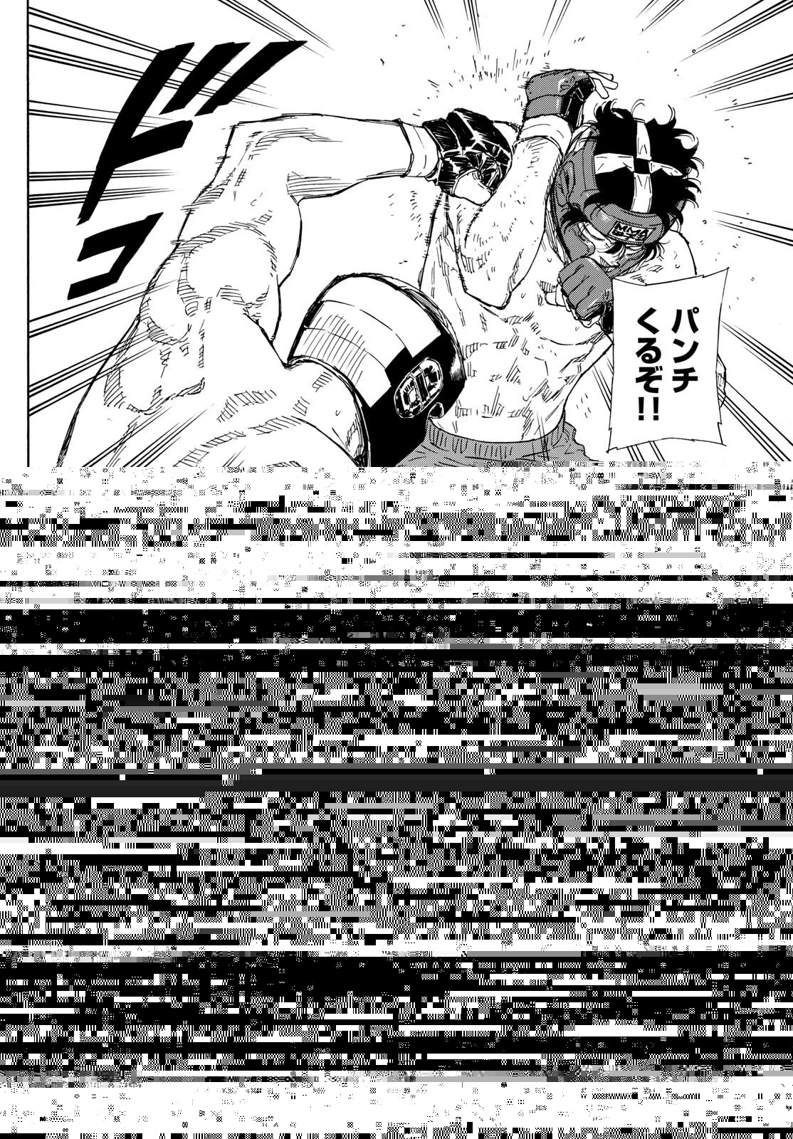 レッドブルー 第74話 - 4