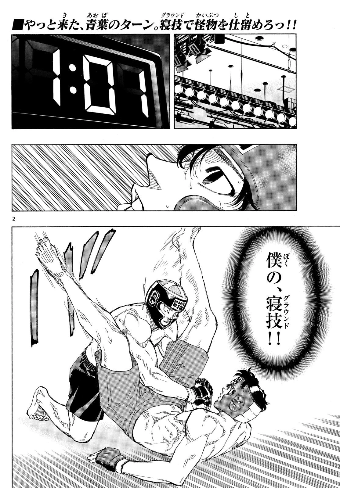 レッドブルー 第75話 - 3