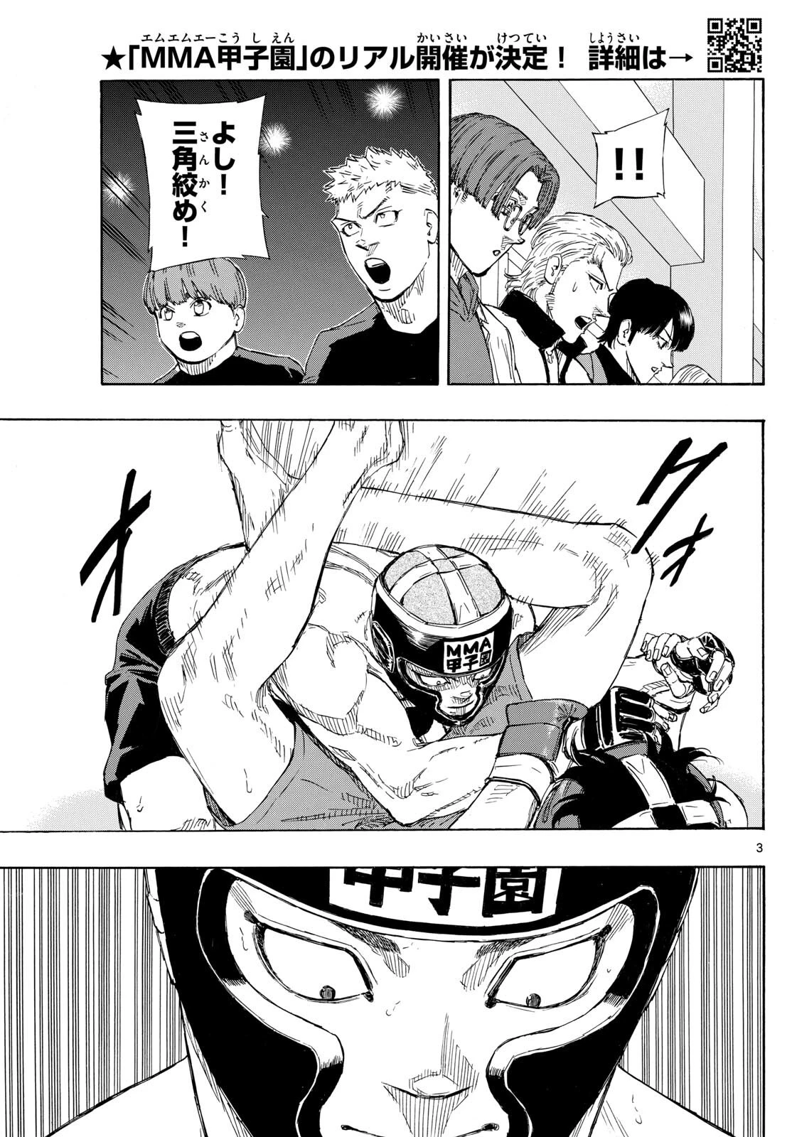 レッドブルー 第75話 - 4