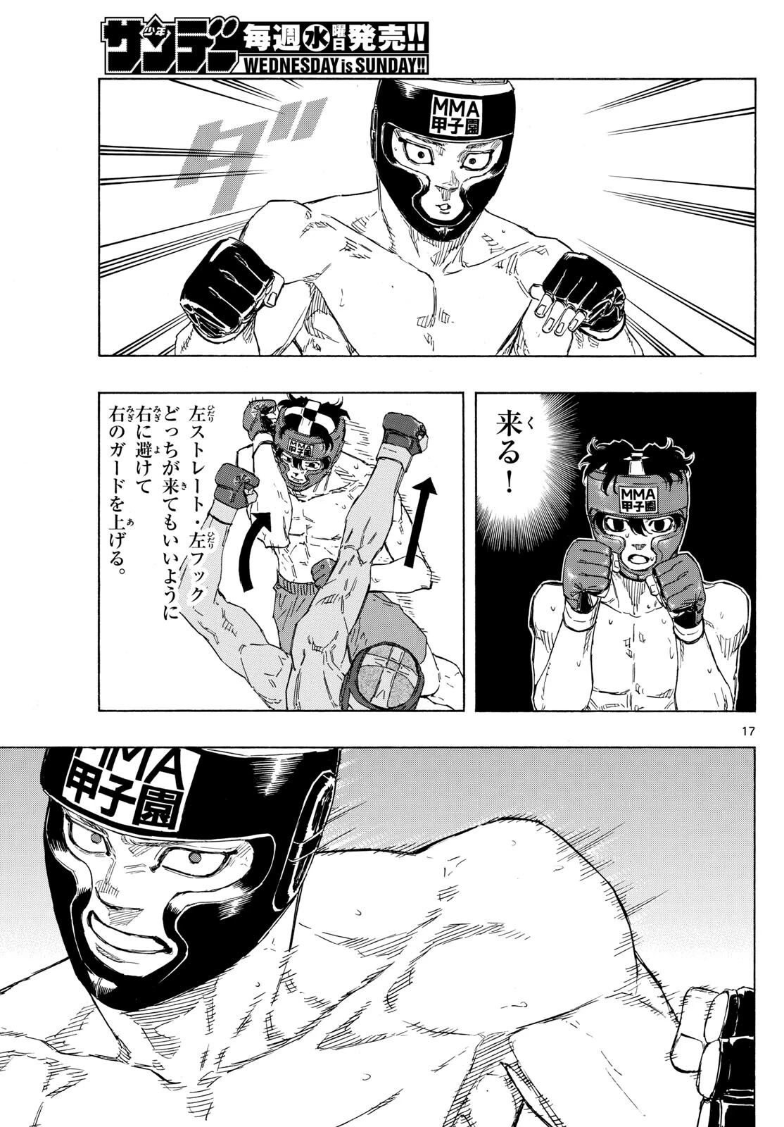 レッドブルー 第75話 - 18