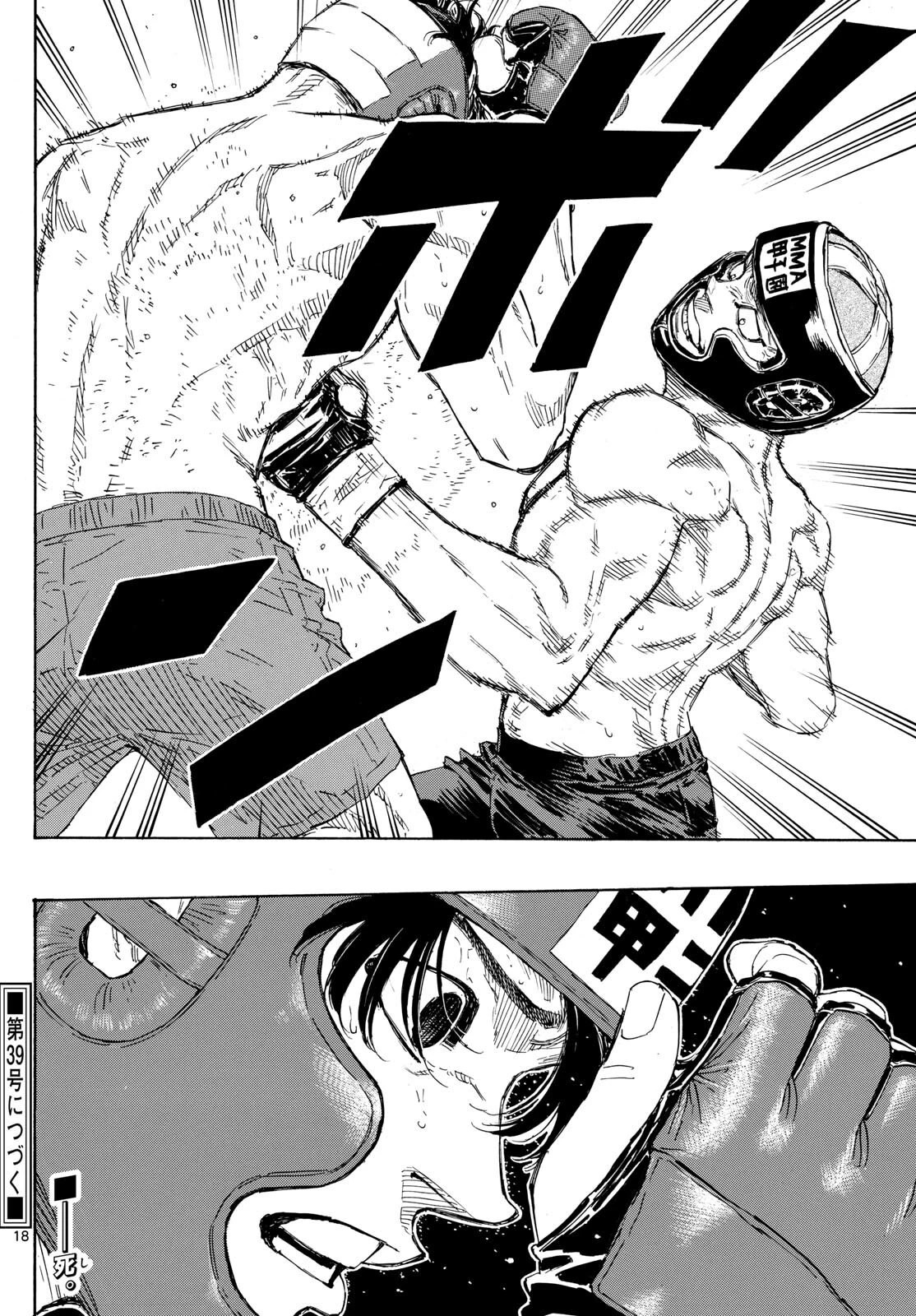 レッドブルー 第75話 - 19