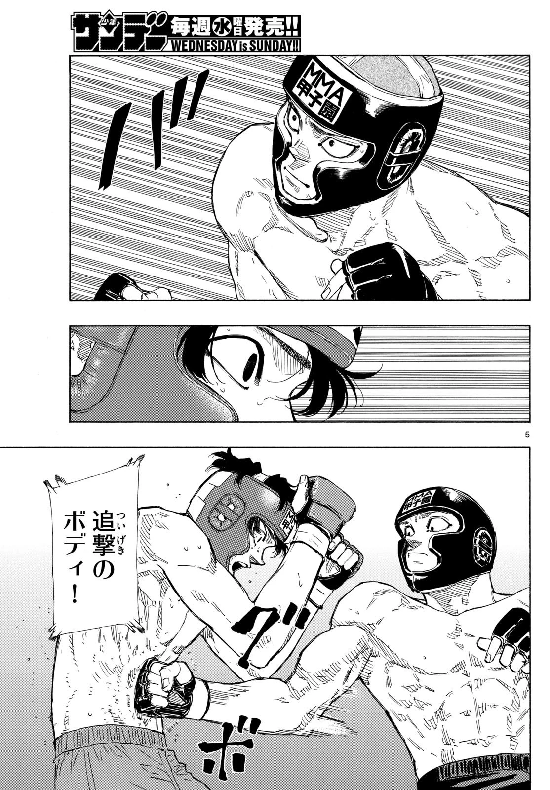 レッドブルー 第76話 - 5