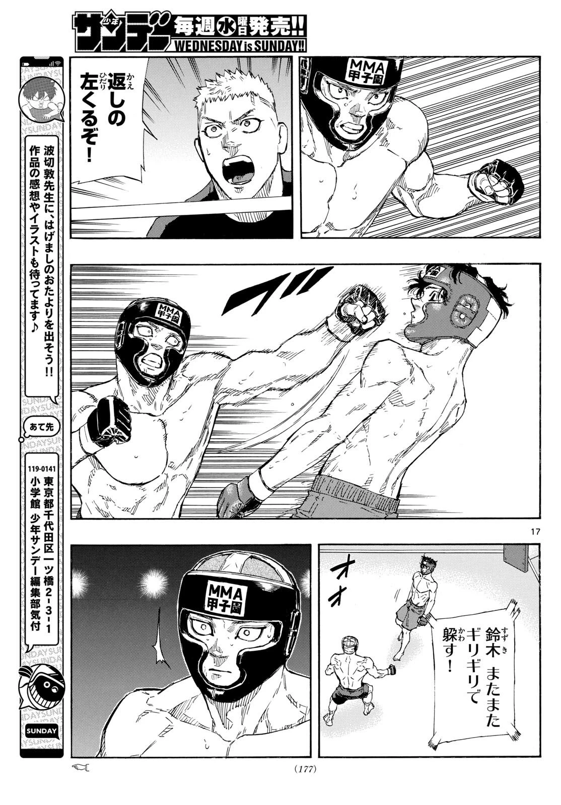 レッドブルー 第77話 - 17