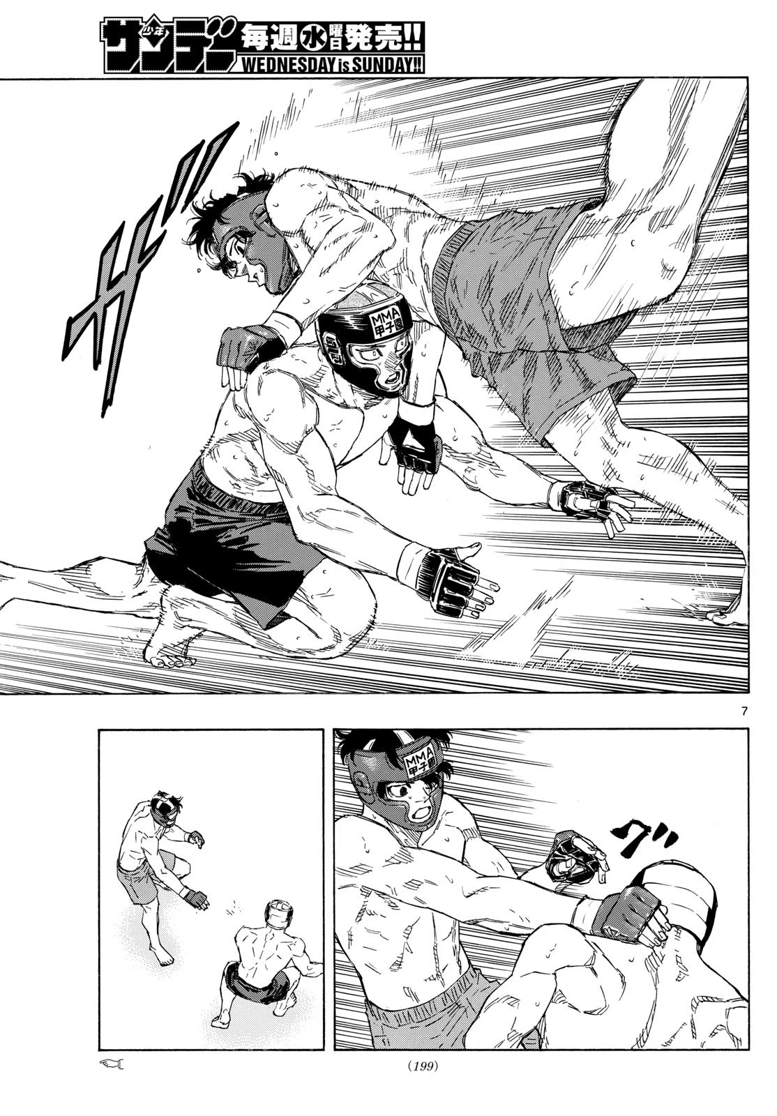 レッドブルー 第79話 - 7