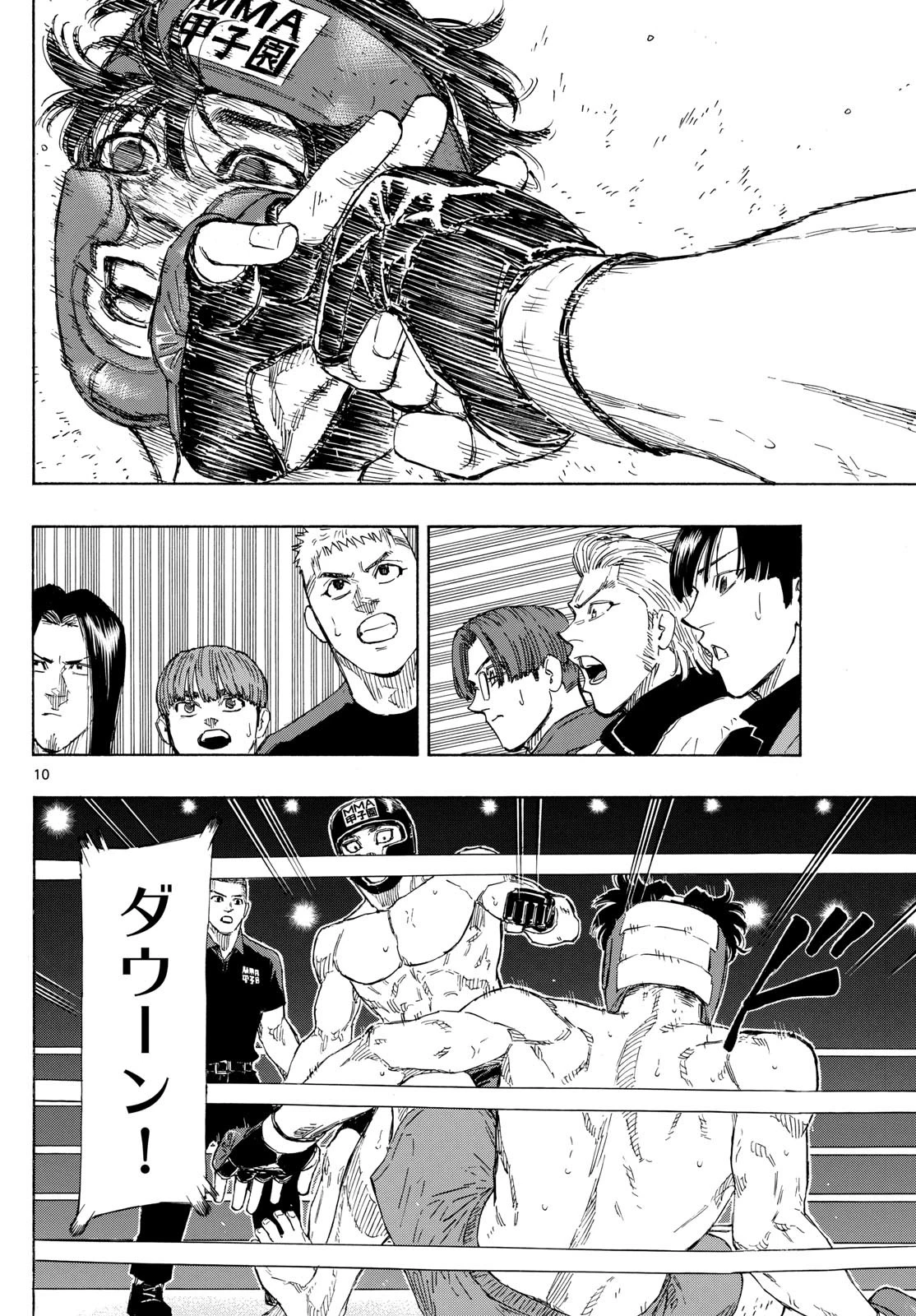 レッドブルー 第80話 - 10