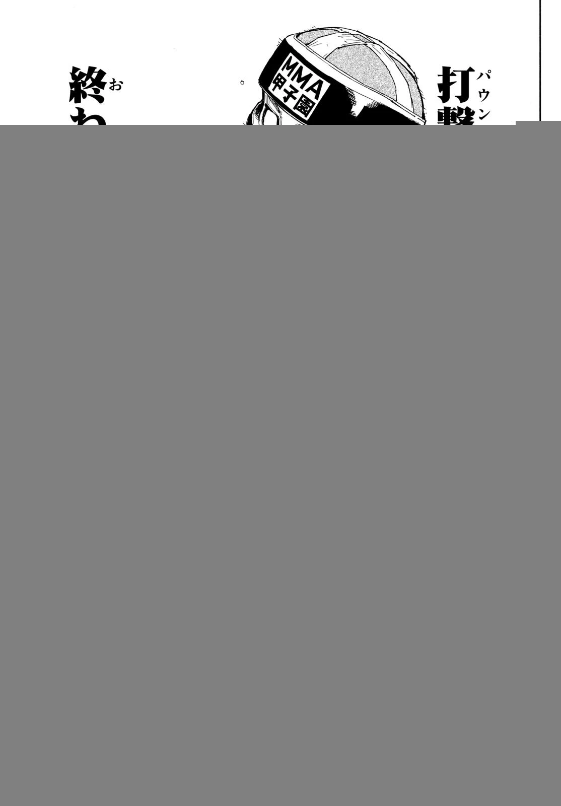 レッドブルー 第81話 - 4