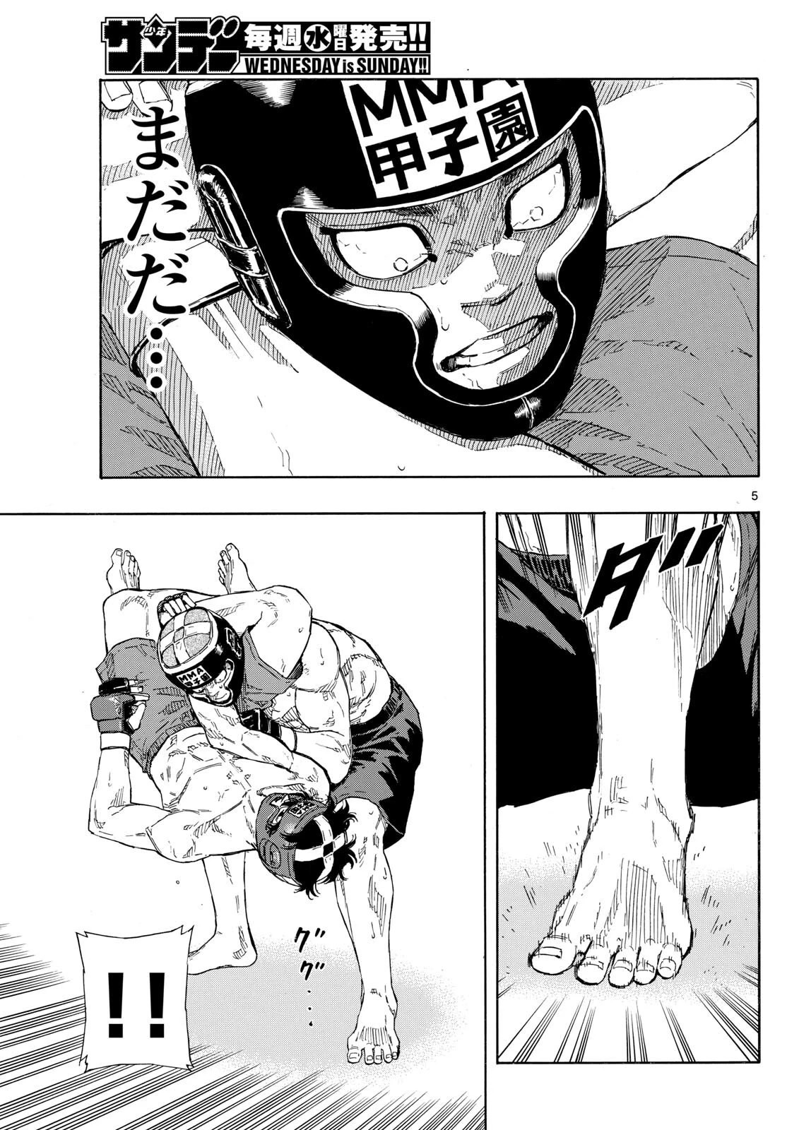 レッドブルー 第82話 - 5