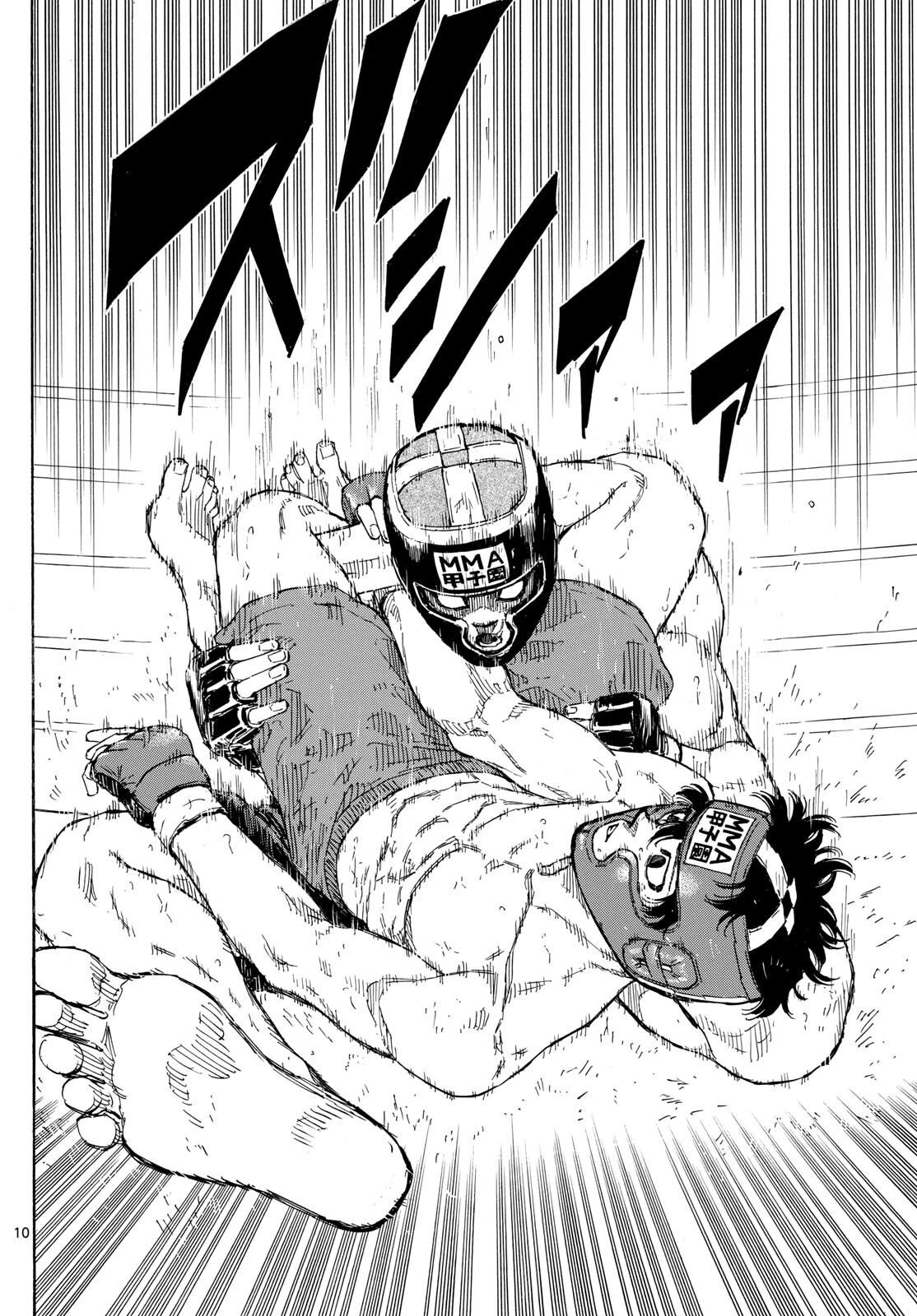 レッドブルー 第82話 - 10