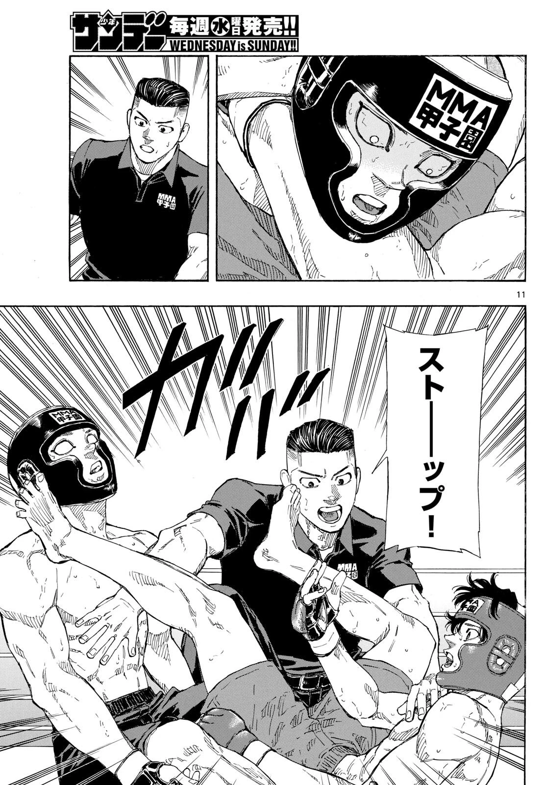 レッドブルー 第82話 - 11