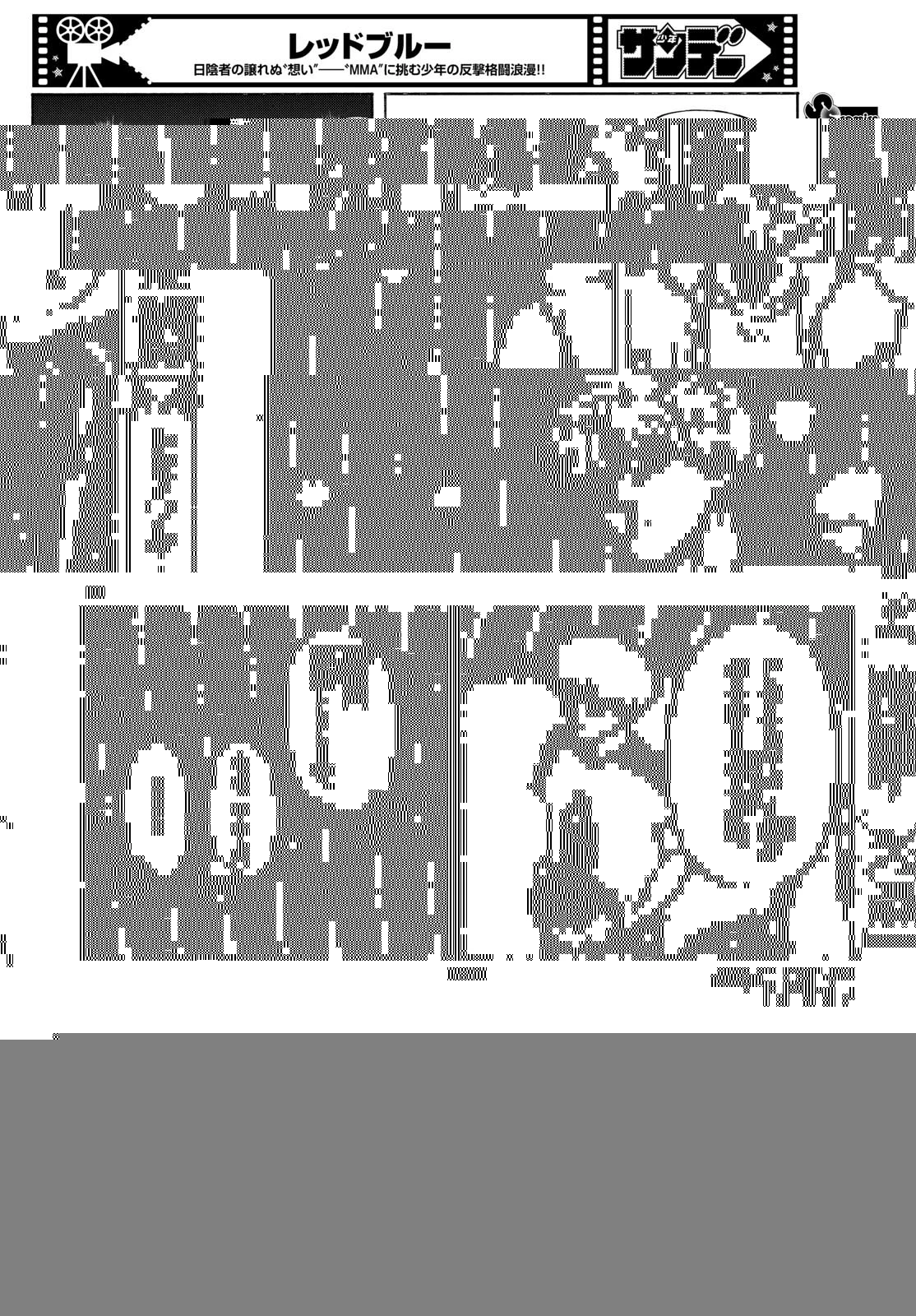 レッドブルー 第83話 - 10