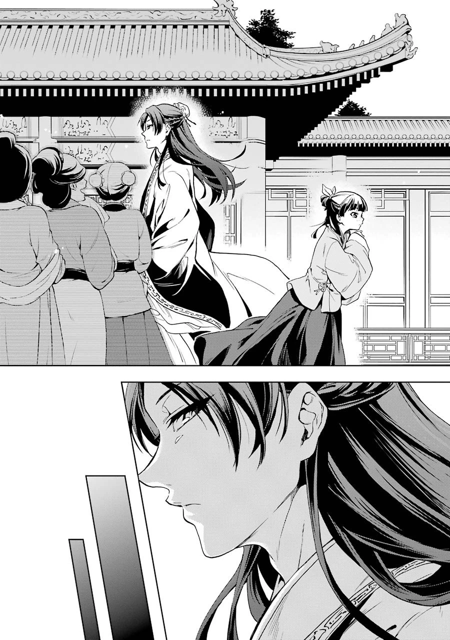 薬屋のひとりごと 第1話 - 23