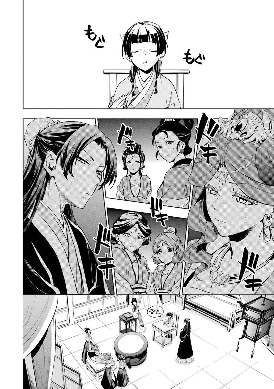 薬屋のひとりごと 第2話 - 14