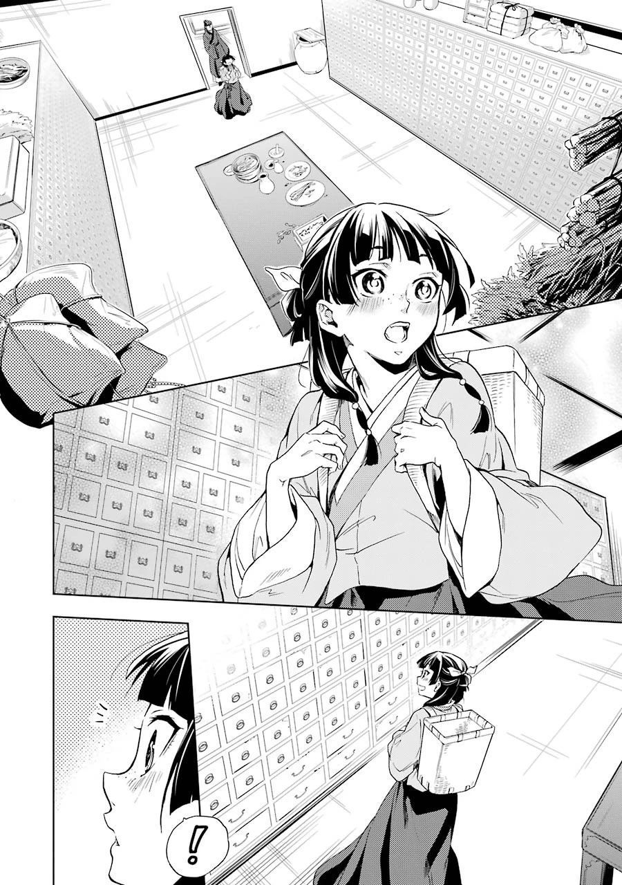 薬屋のひとりごと 第3話 - 12