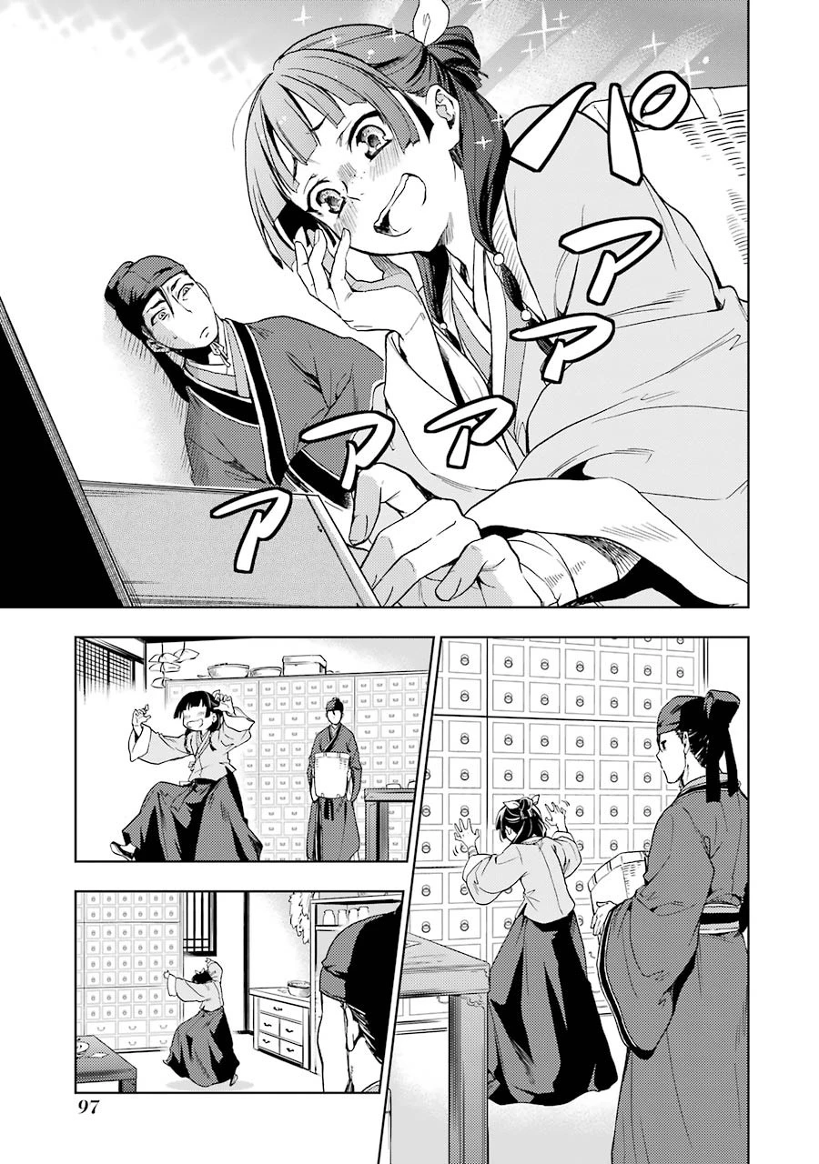 薬屋のひとりごと 第3話 - 13