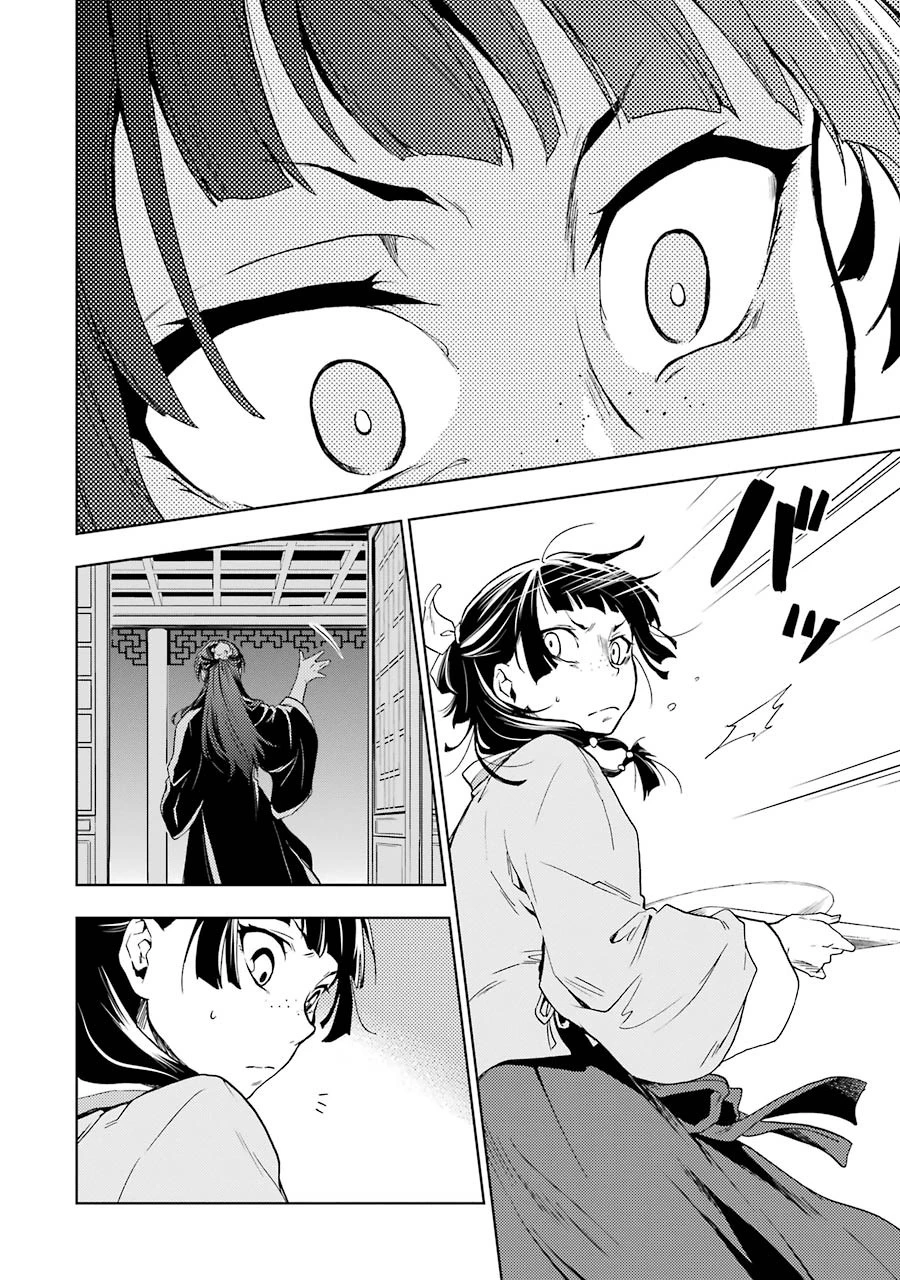 薬屋のひとりごと 第3話 - 40