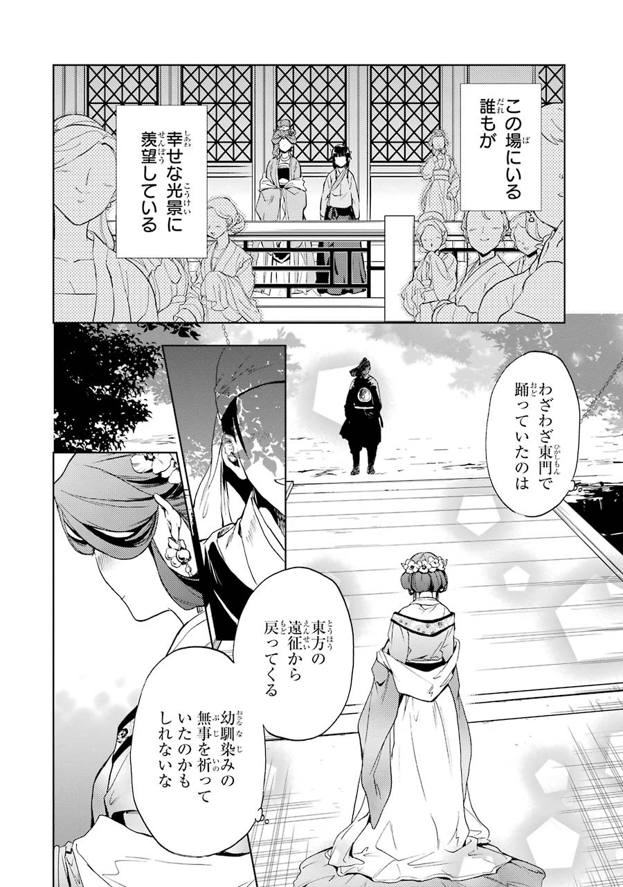 薬屋のひとりごと 第4話 - 40