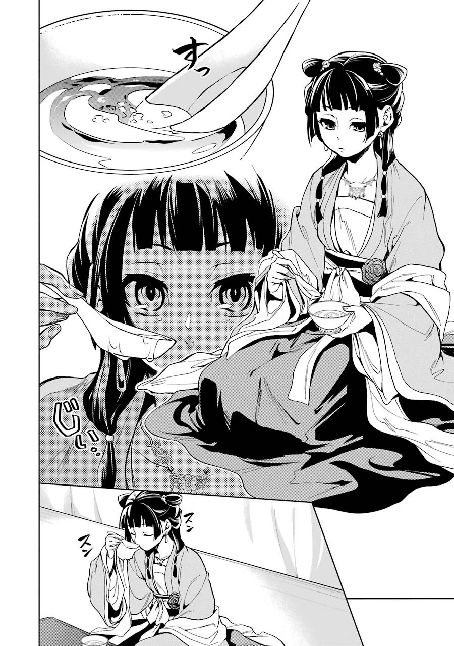 薬屋のひとりごと 第7話 - 42
