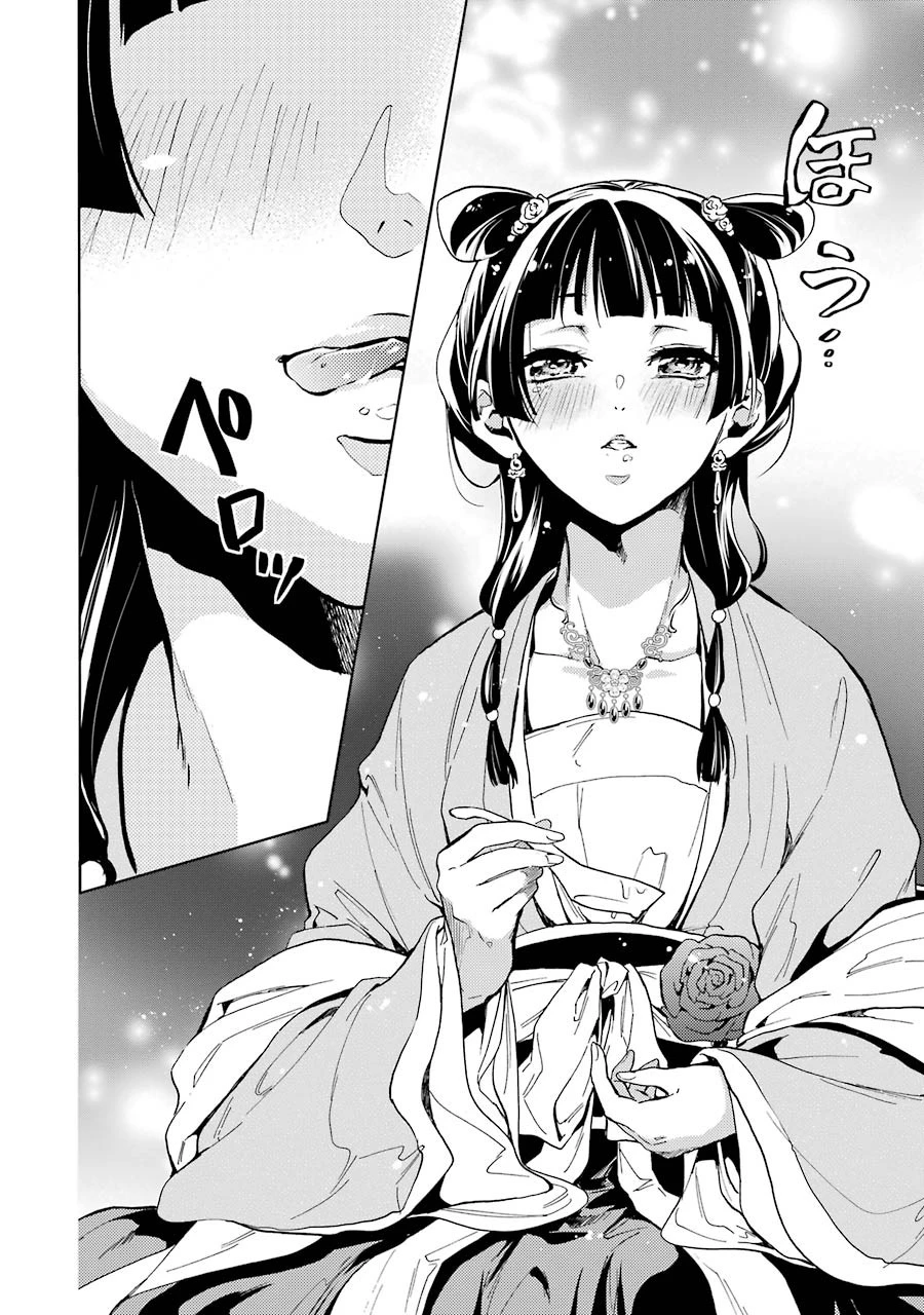 薬屋のひとりごと 第7話 - 44