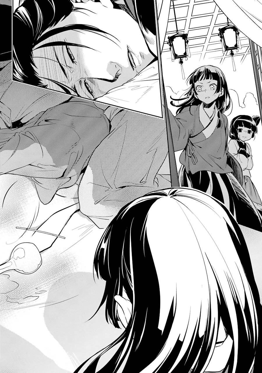 薬屋のひとりごと 第11話 - 26