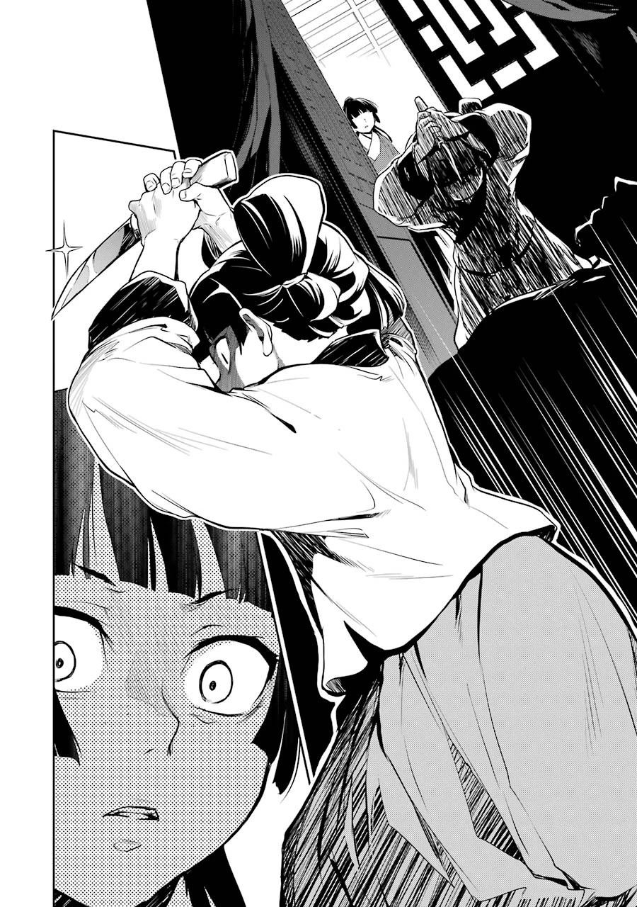 薬屋のひとりごと 第12話 - 12