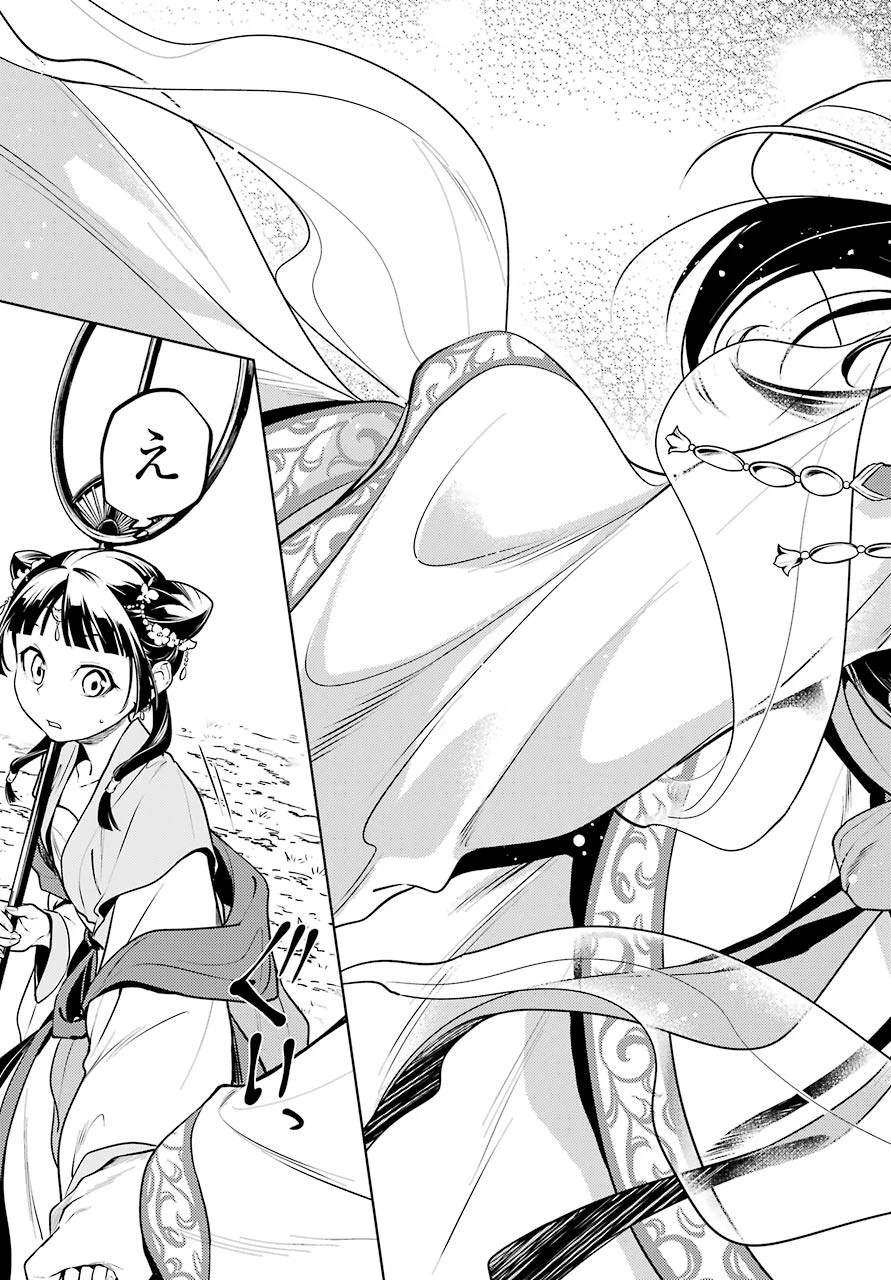 薬屋のひとりごと 第49話 - 6