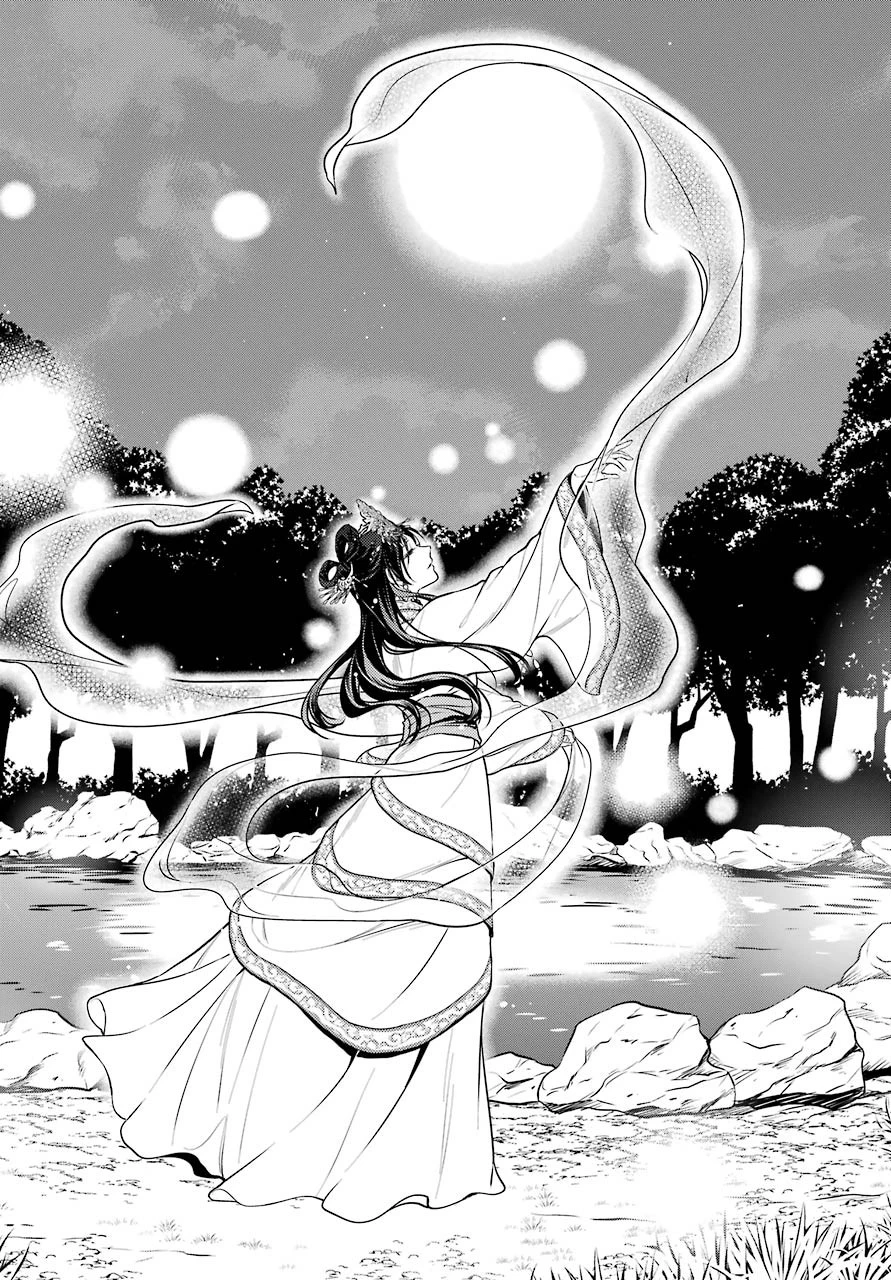 薬屋のひとりごと 第49話 - 9