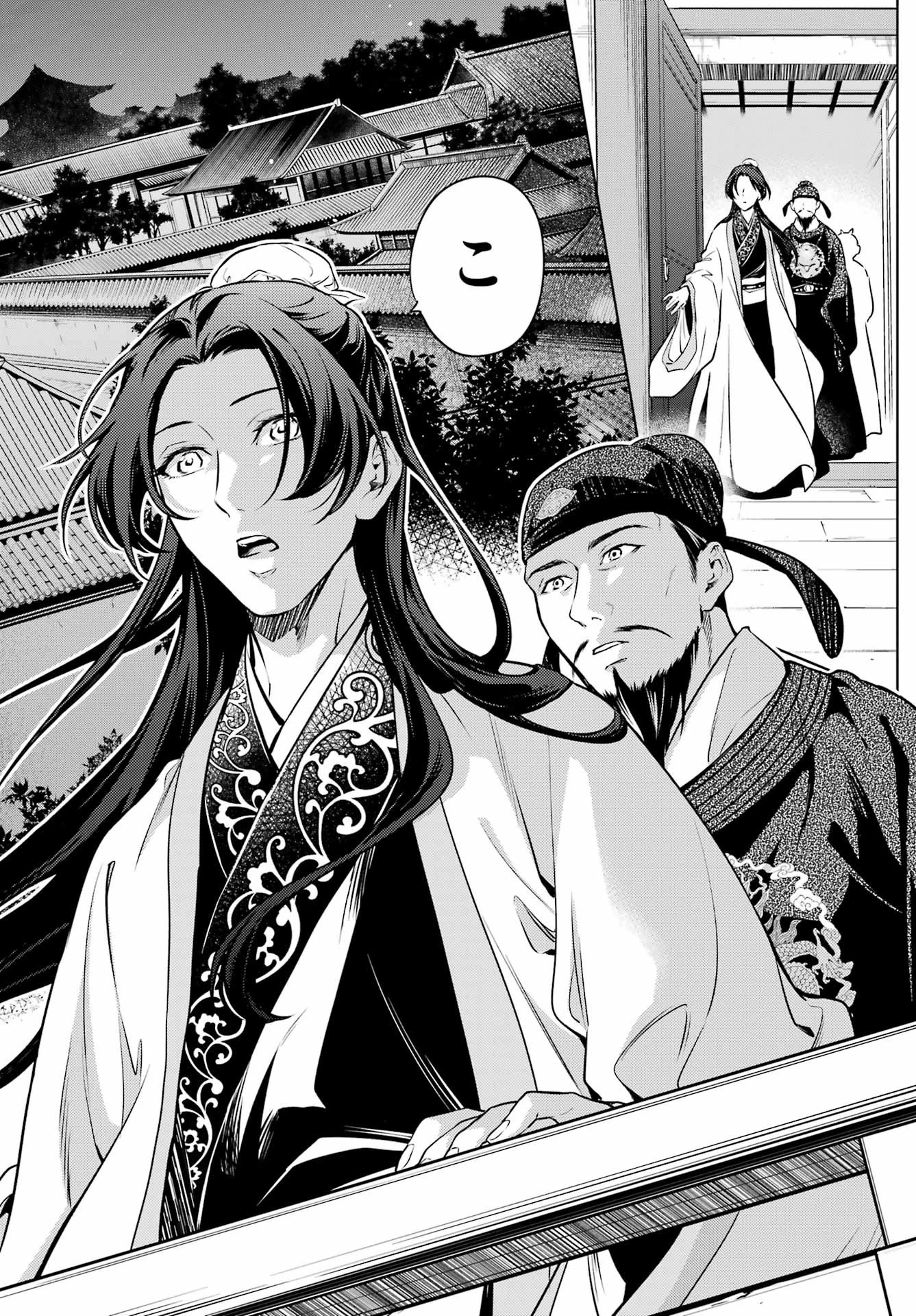 薬屋のひとりごと 第54話 - 10