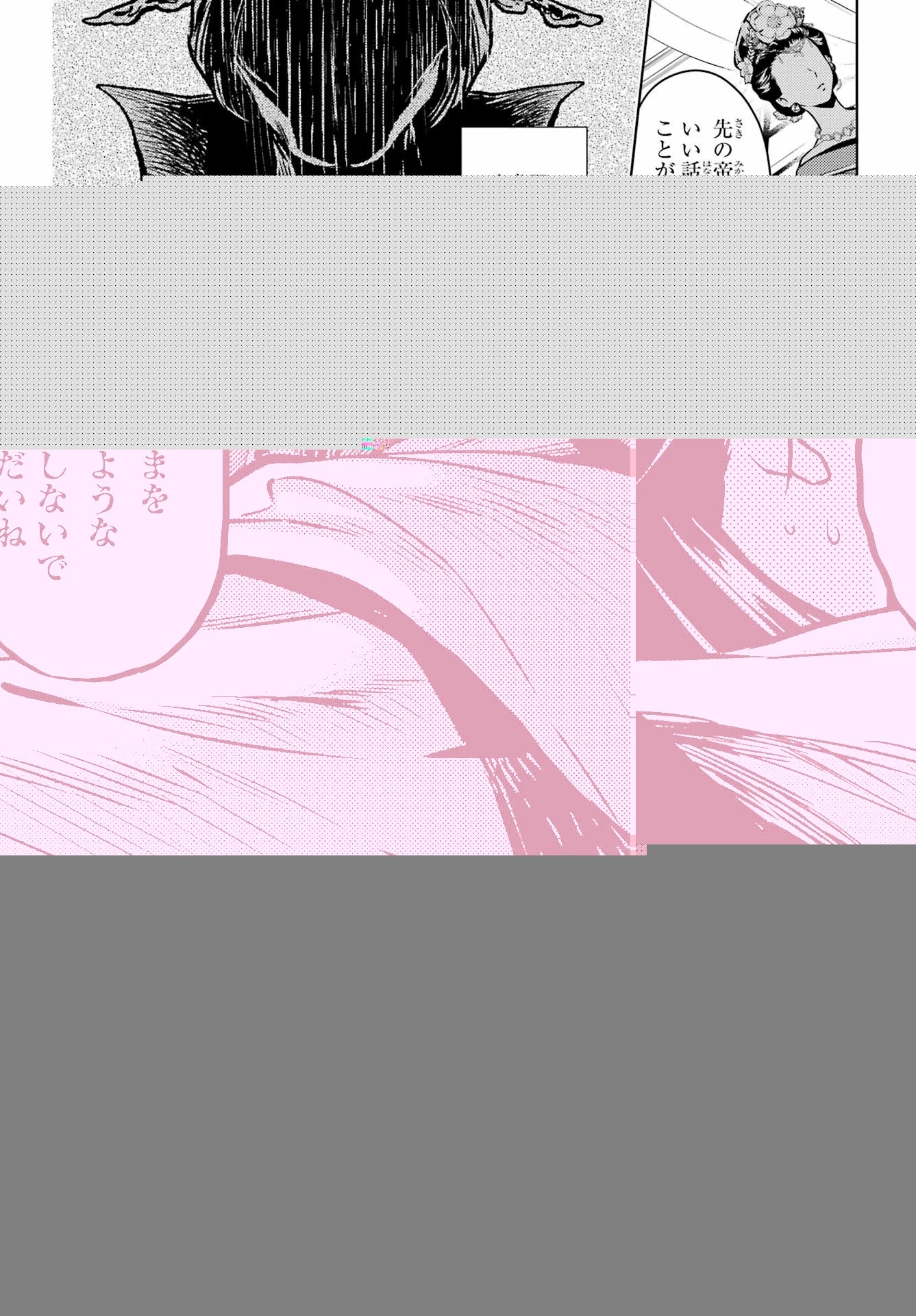 薬屋のひとりごと 第55話 - 28