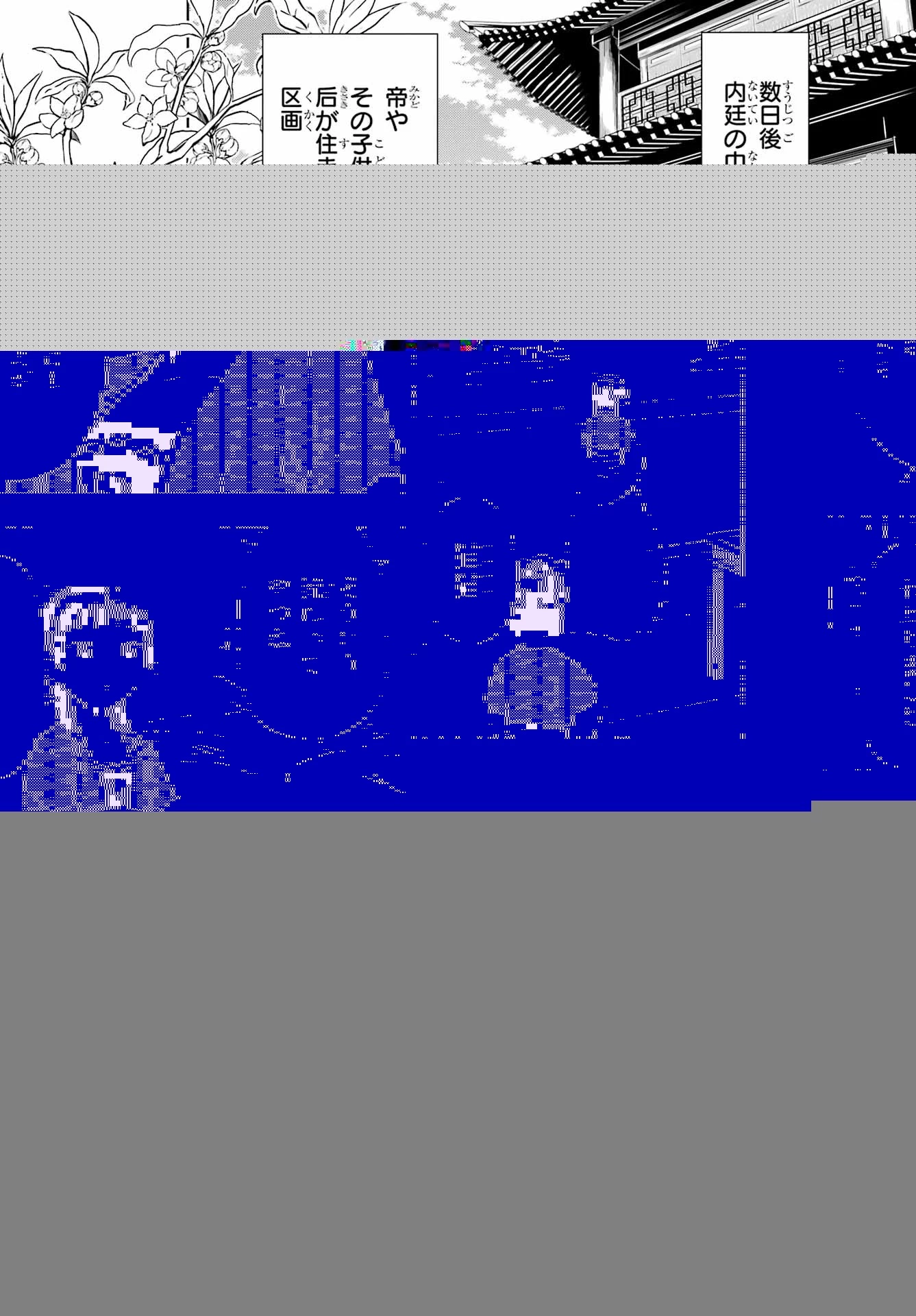 薬屋のひとりごと 第55.2話 - 26