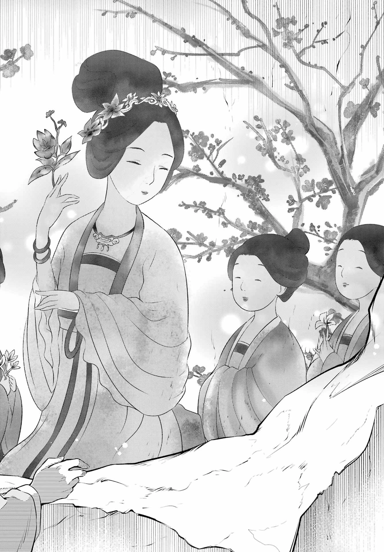 薬屋のひとりごと 第57話 - 16