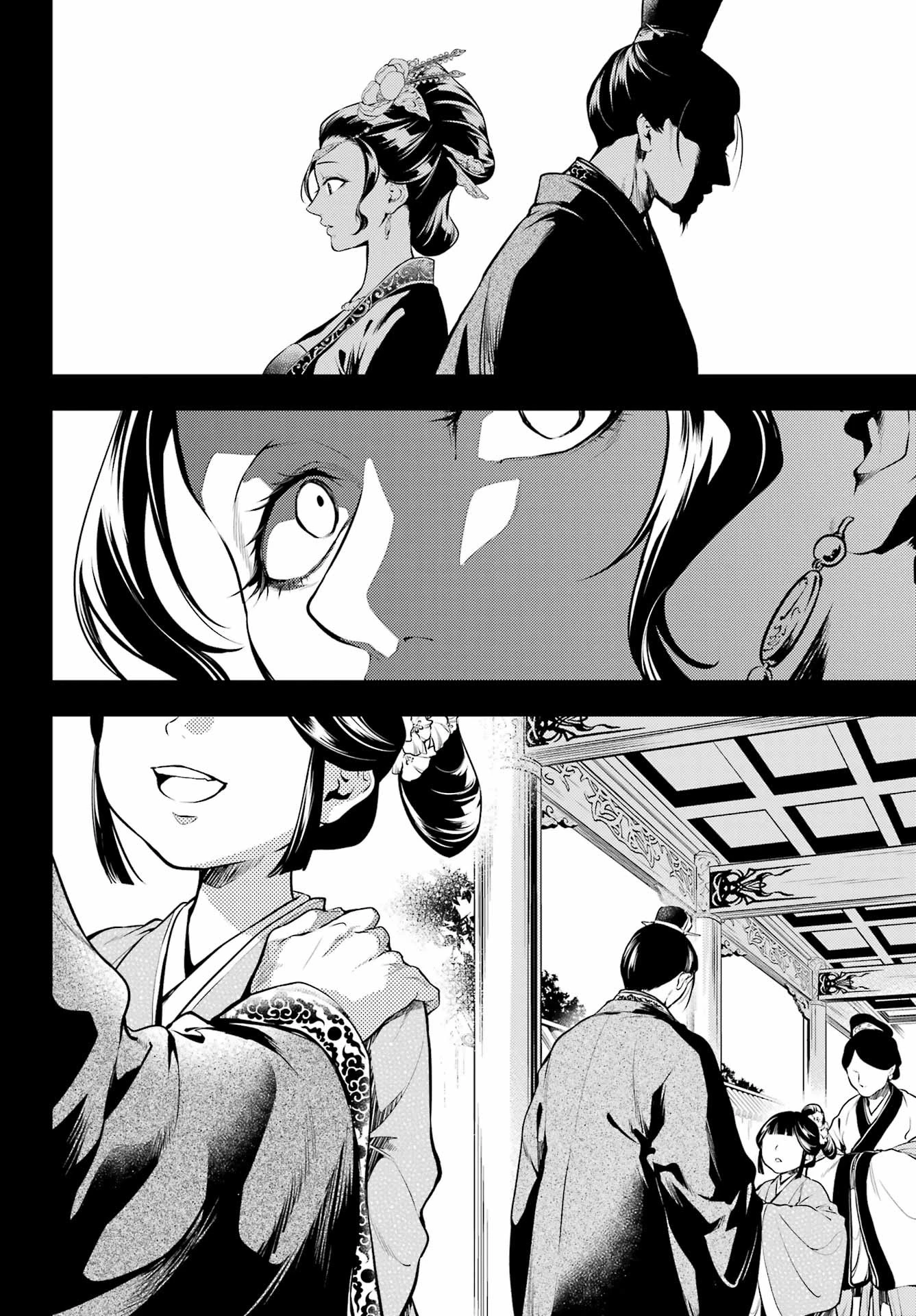 薬屋のひとりごと 第58話 - 12