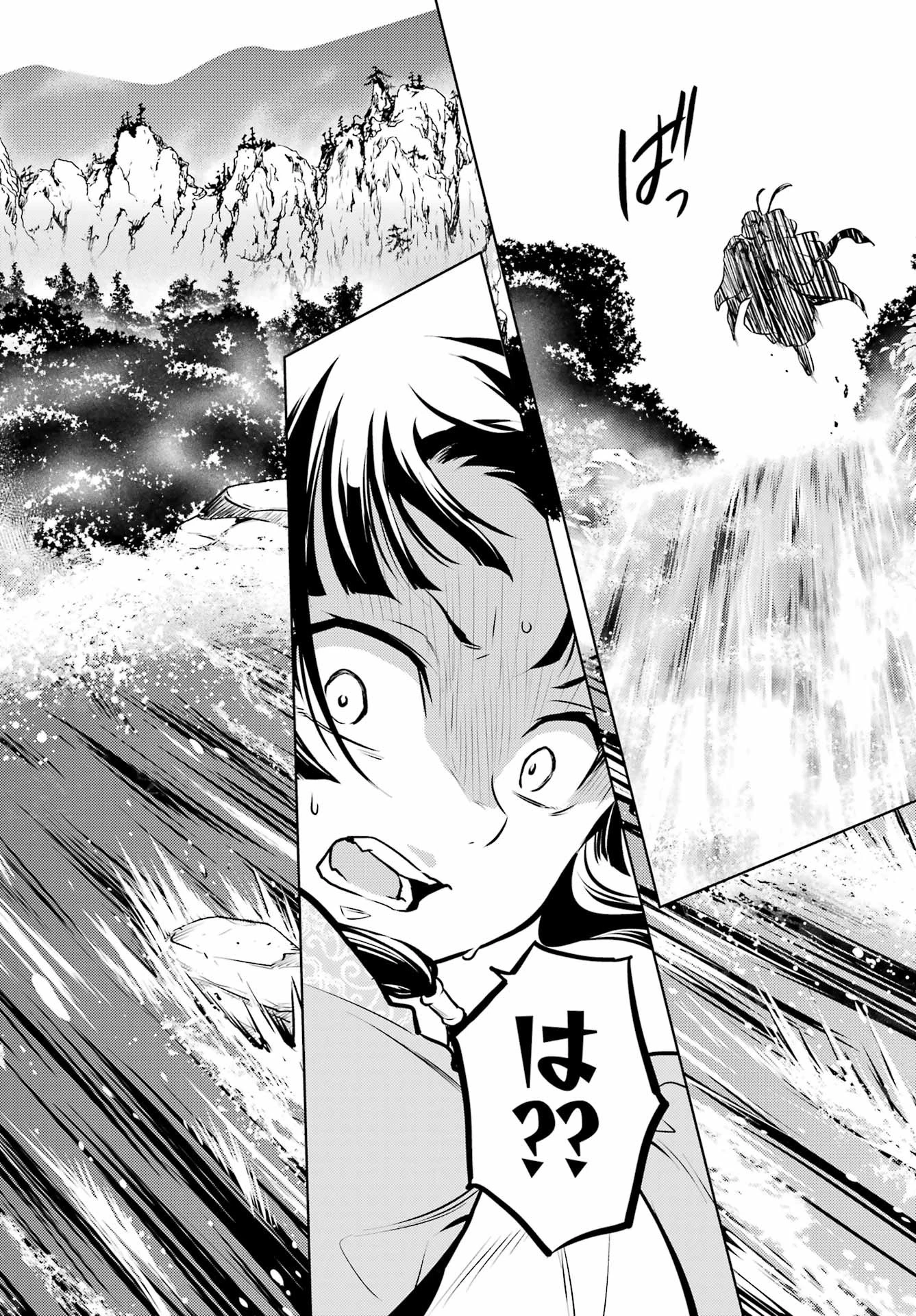 薬屋のひとりごと 第61.1話 - 22